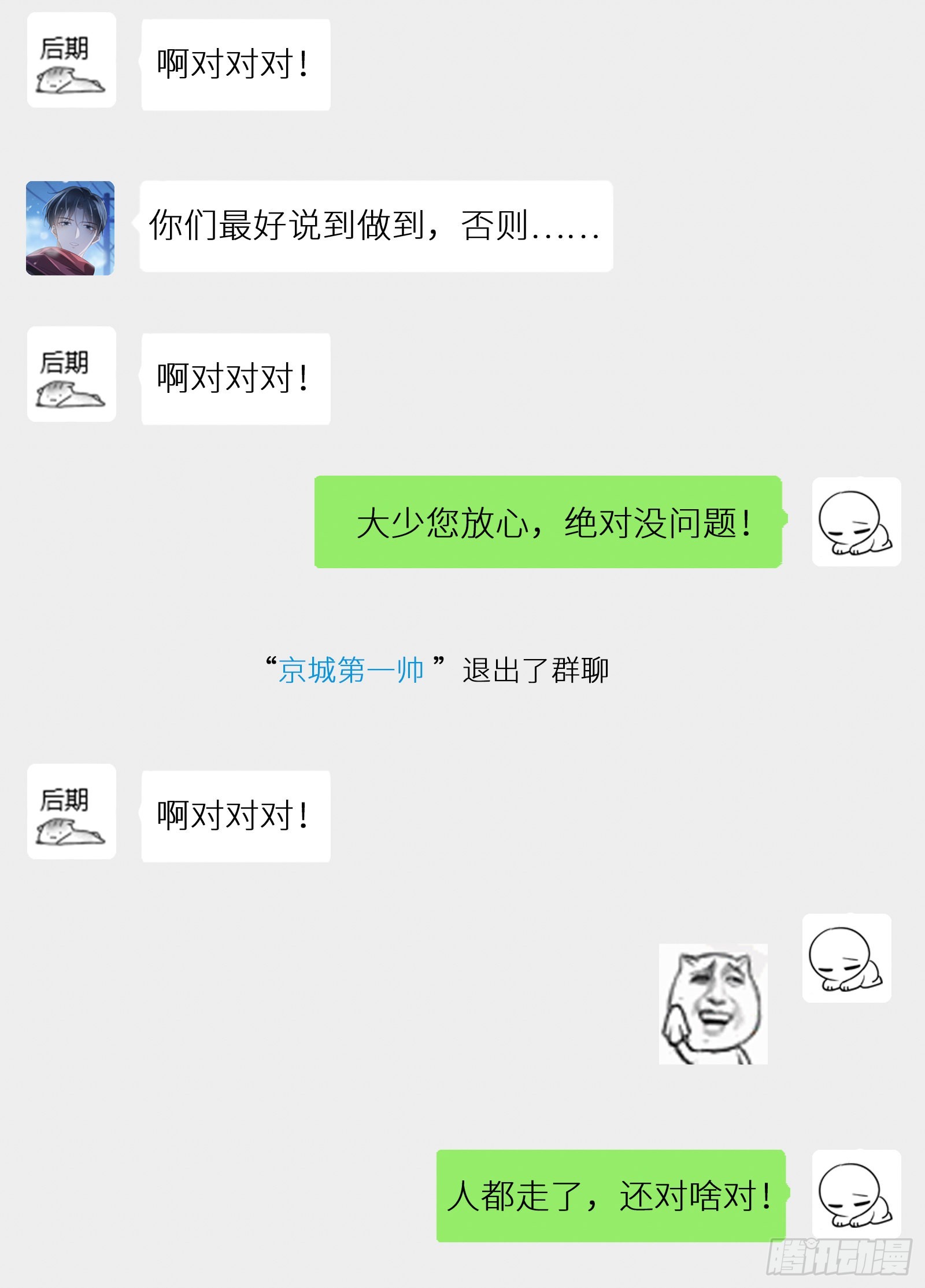 第十二话 篮球-第14话