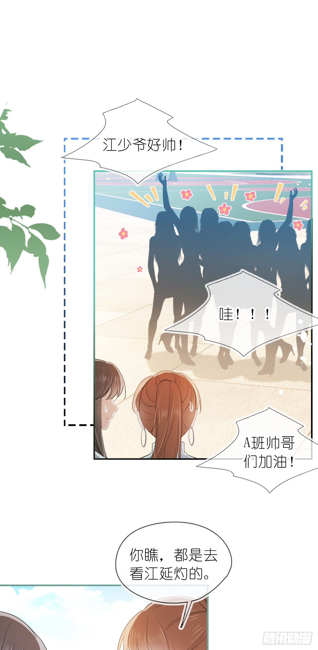 第十二话 篮球-第14话