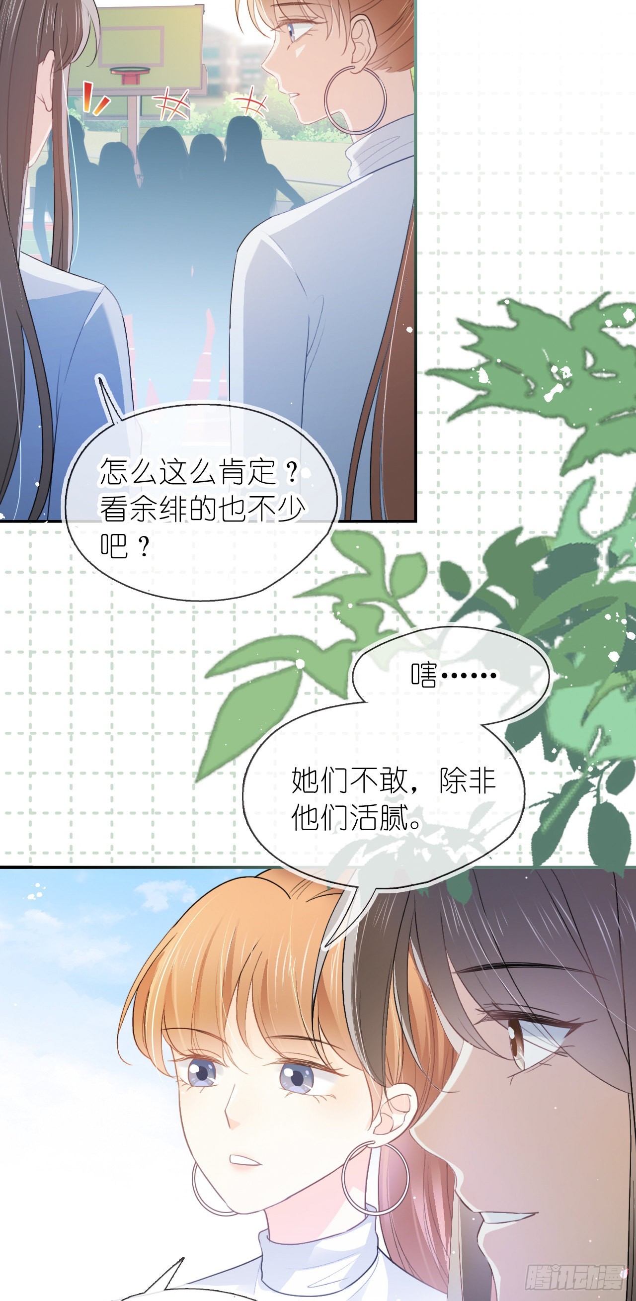 第十二话 篮球-第14话