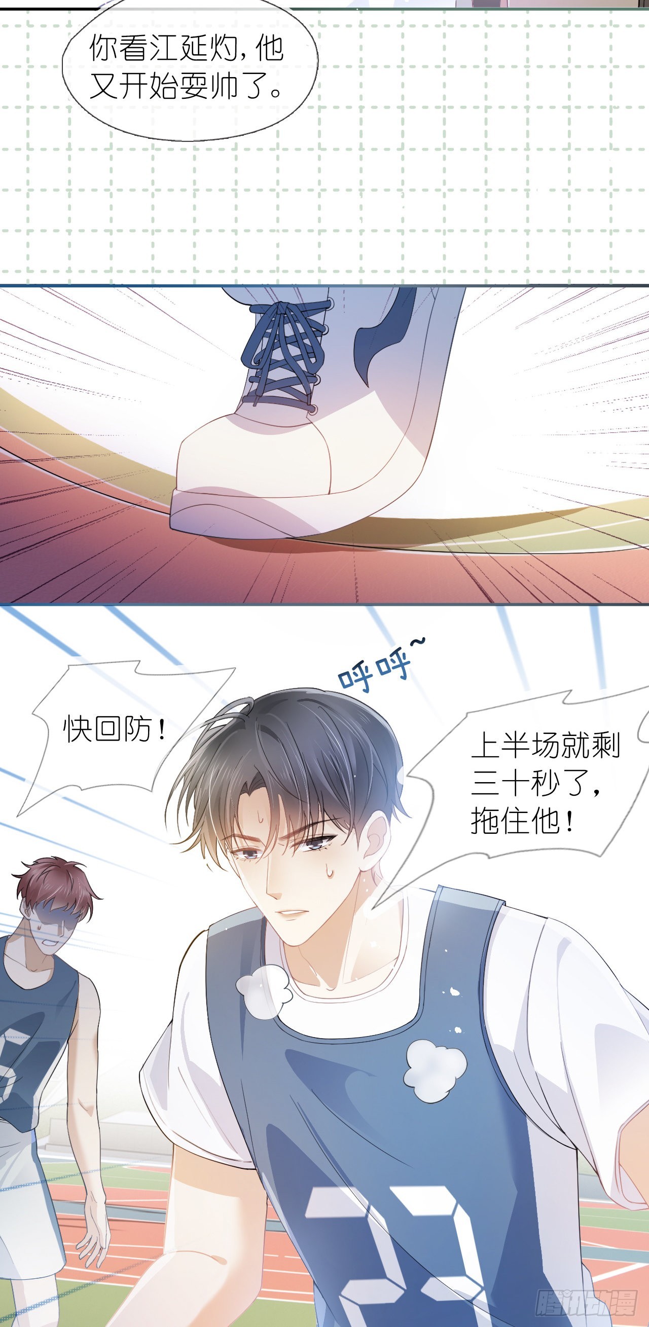 第十二话 篮球-第14话
