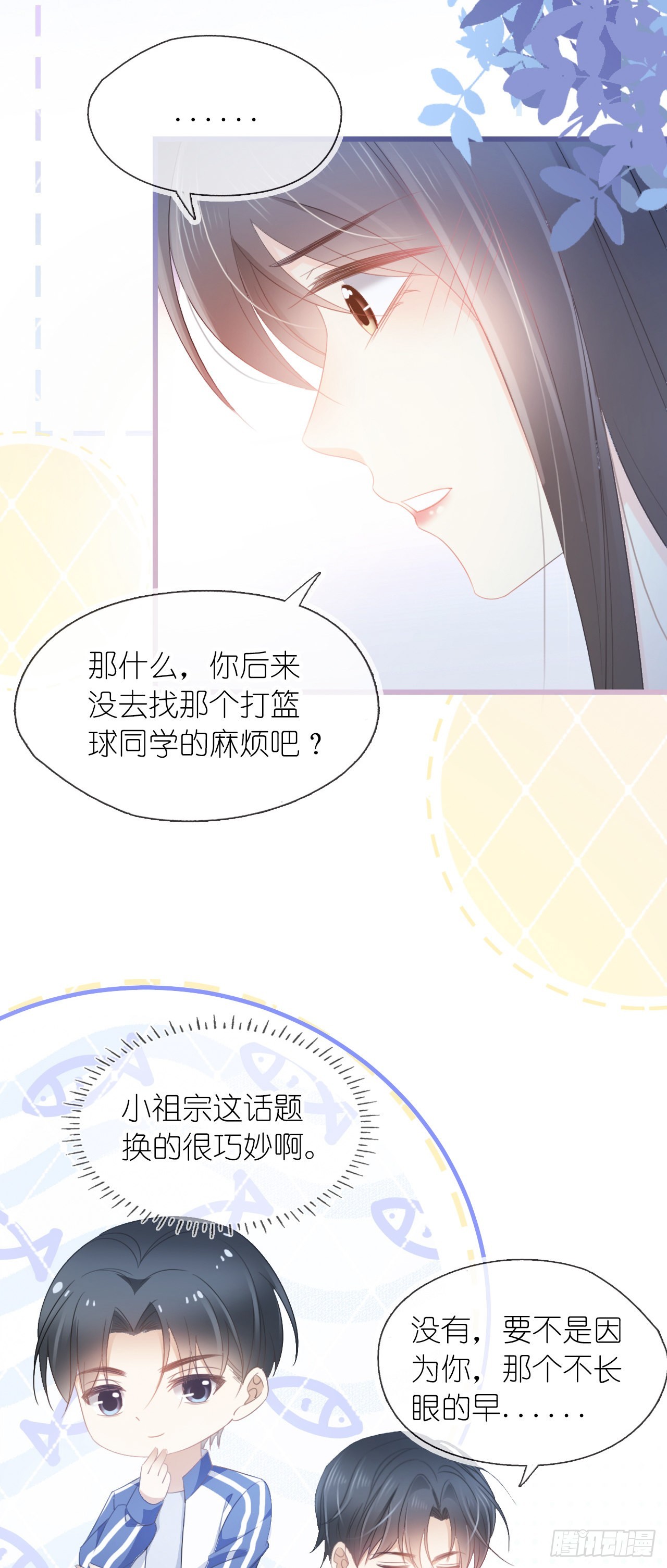 第十四话 你在我这里永远有后路-第16话
