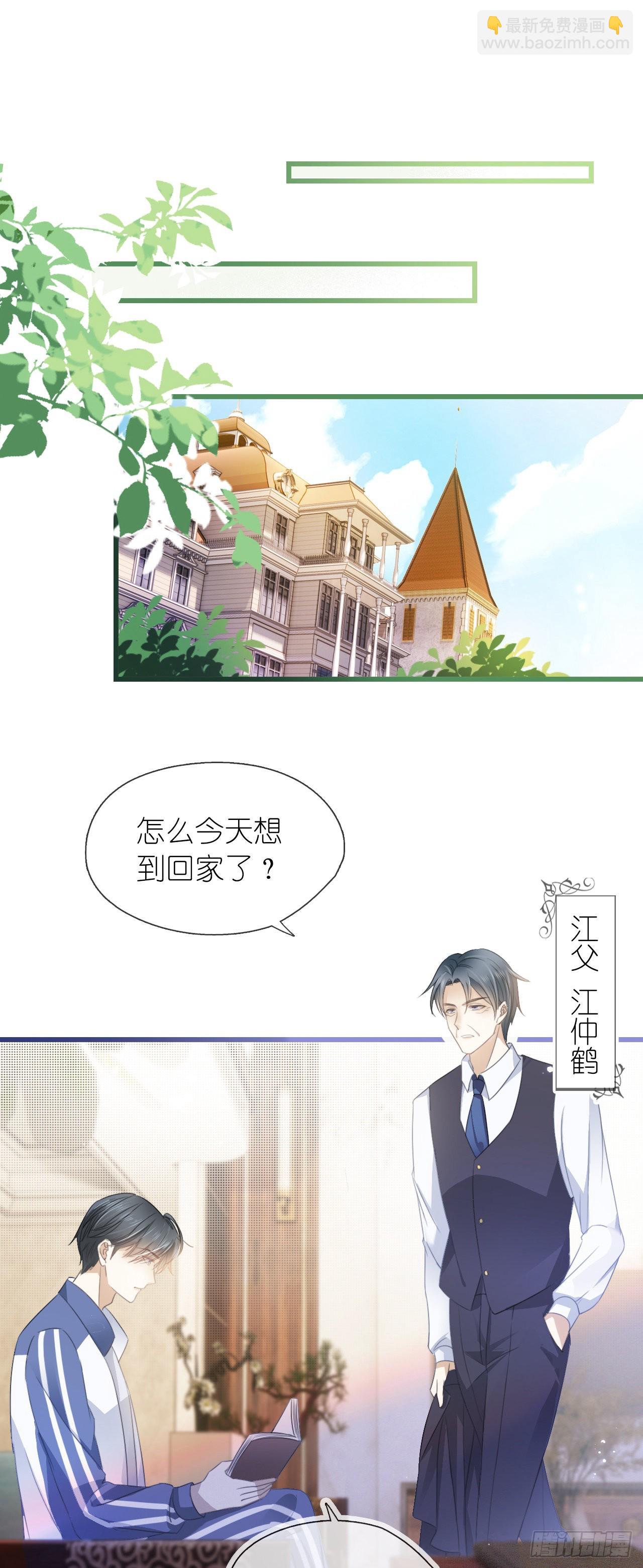 第十四话 你在我这里永远有后路-第16话
