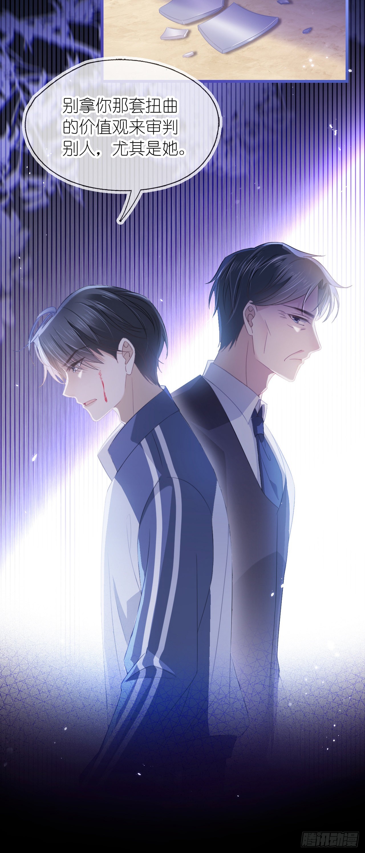 第十四话 你在我这里永远有后路-第16话