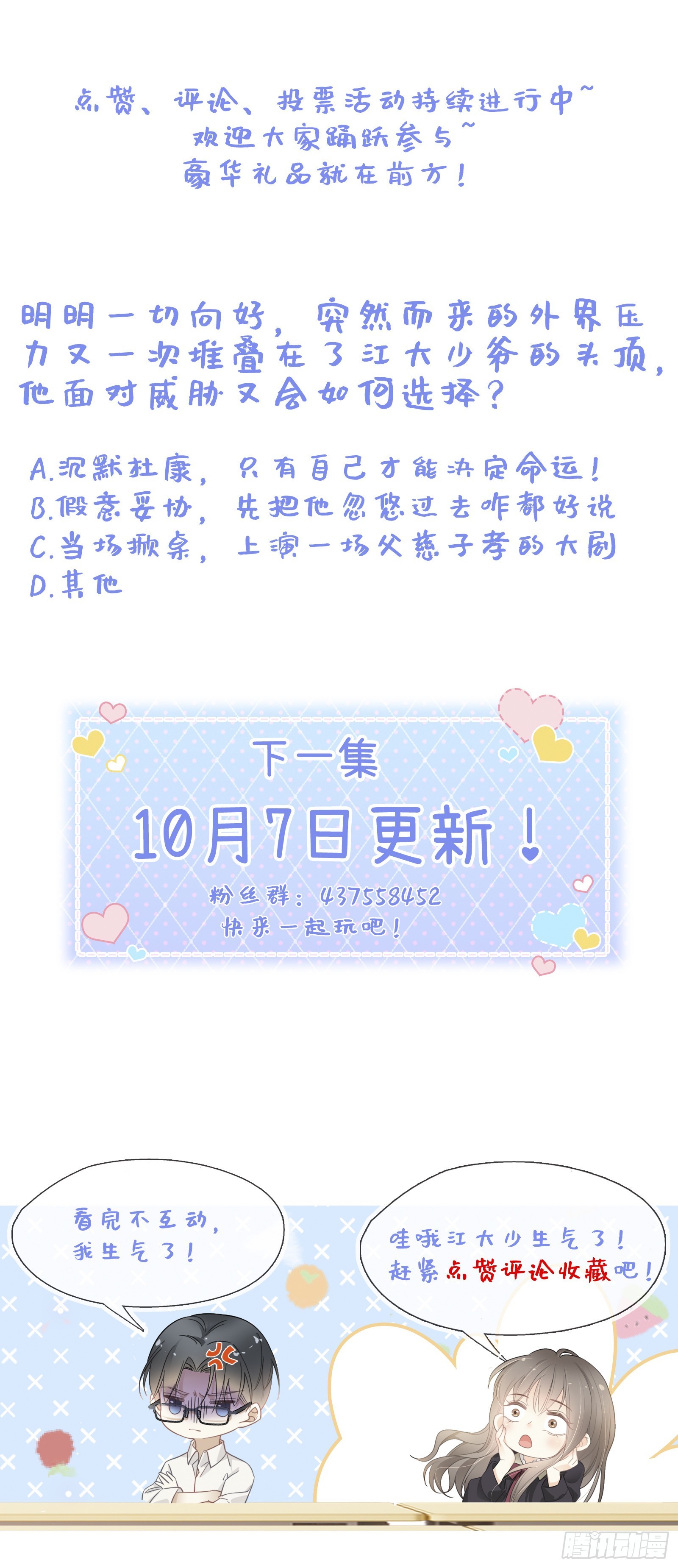 第十四话 你在我这里永远有后路-第16话
