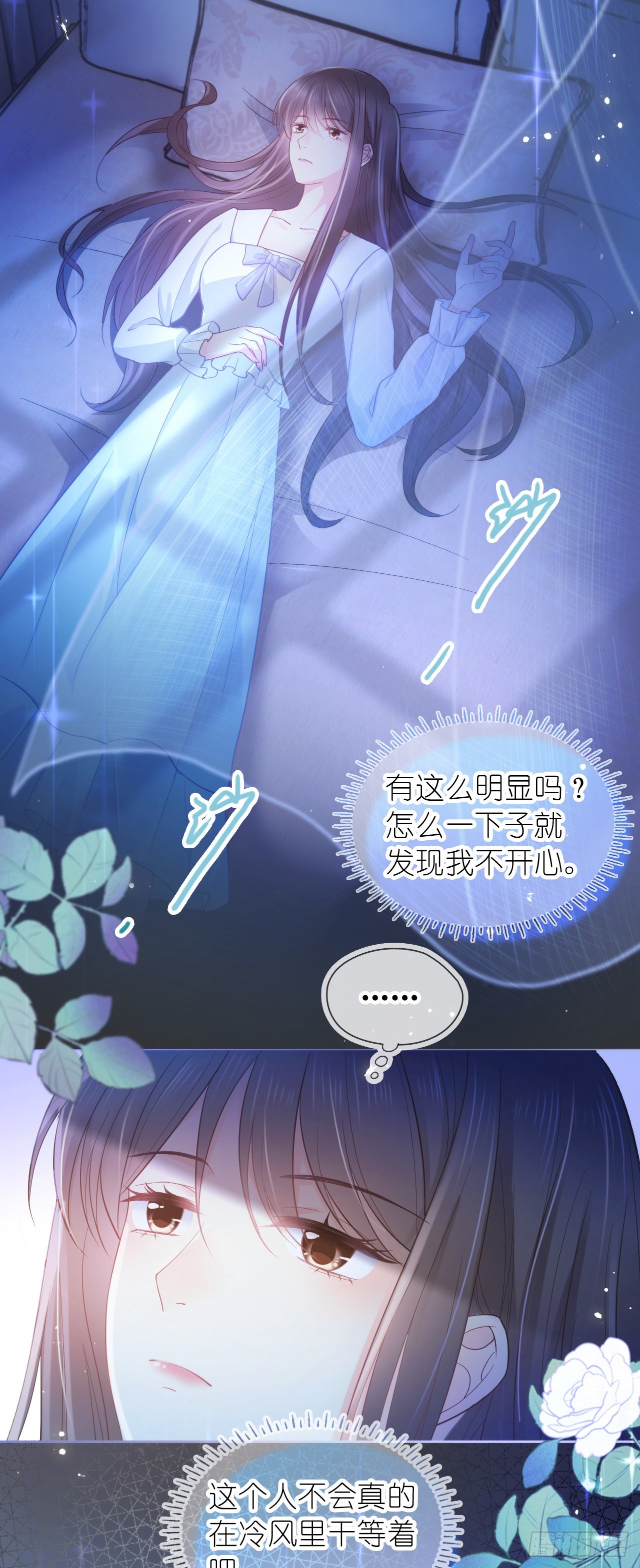 第十四话 你在我这里永远有后路-第16话