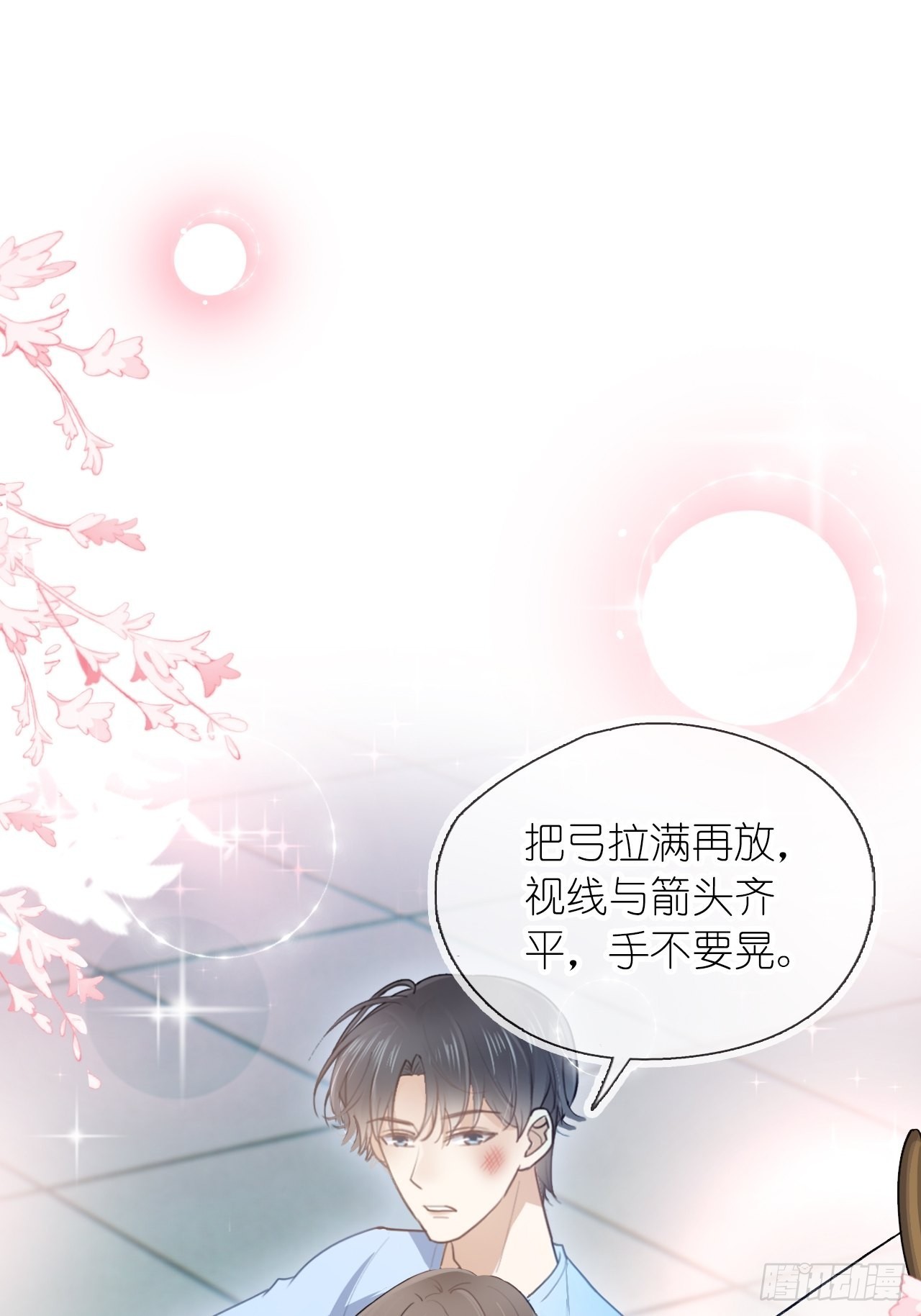第十六话 她的好我知道就行-第18话