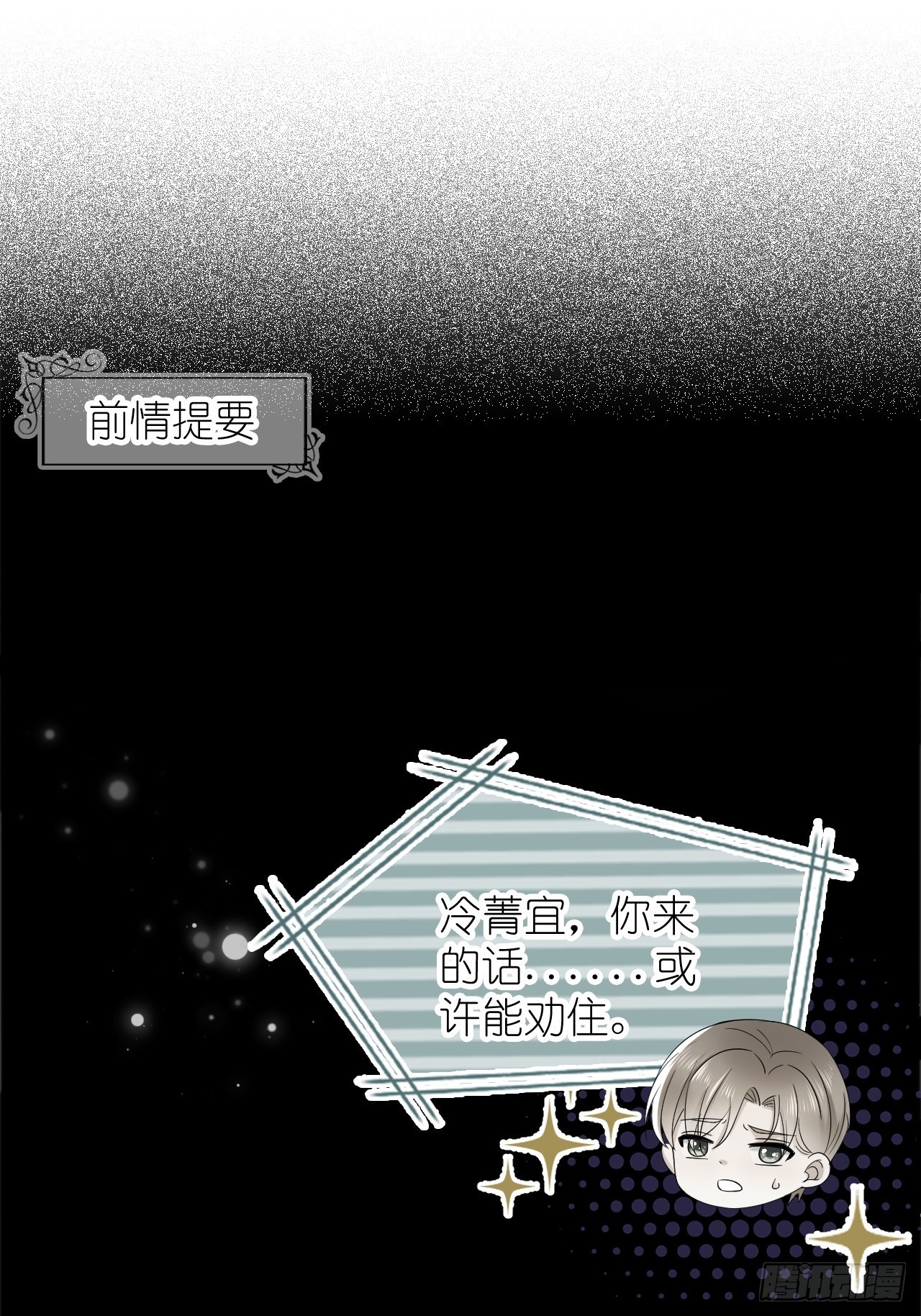 第十六话 她的好我知道就行-第18话