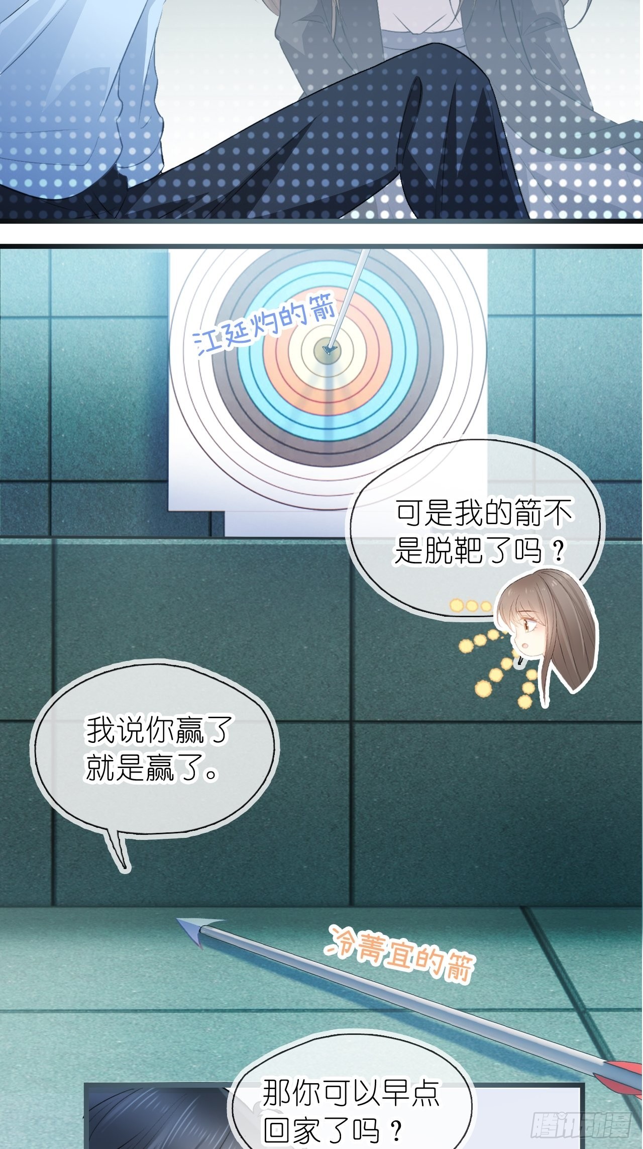 第十六话 她的好我知道就行-第18话