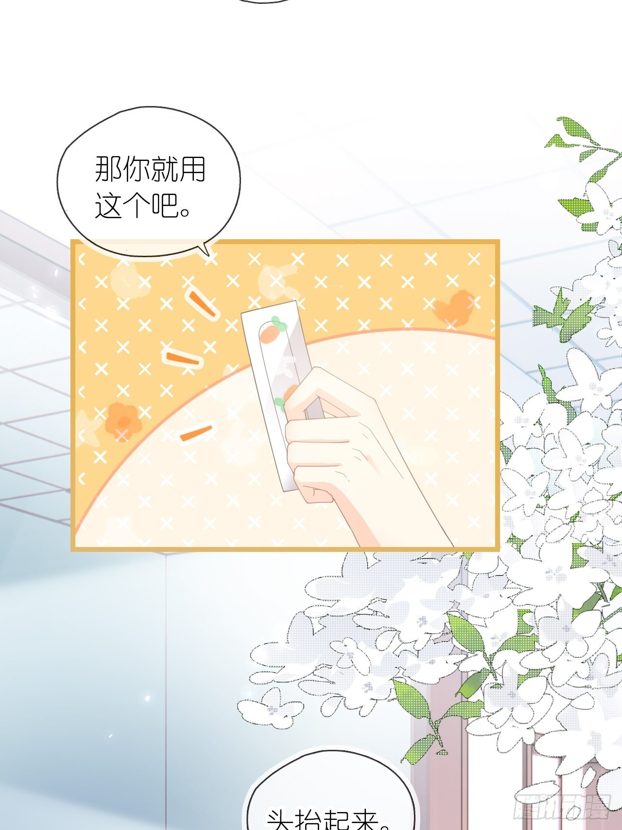 第十六话 她的好我知道就行-第18话