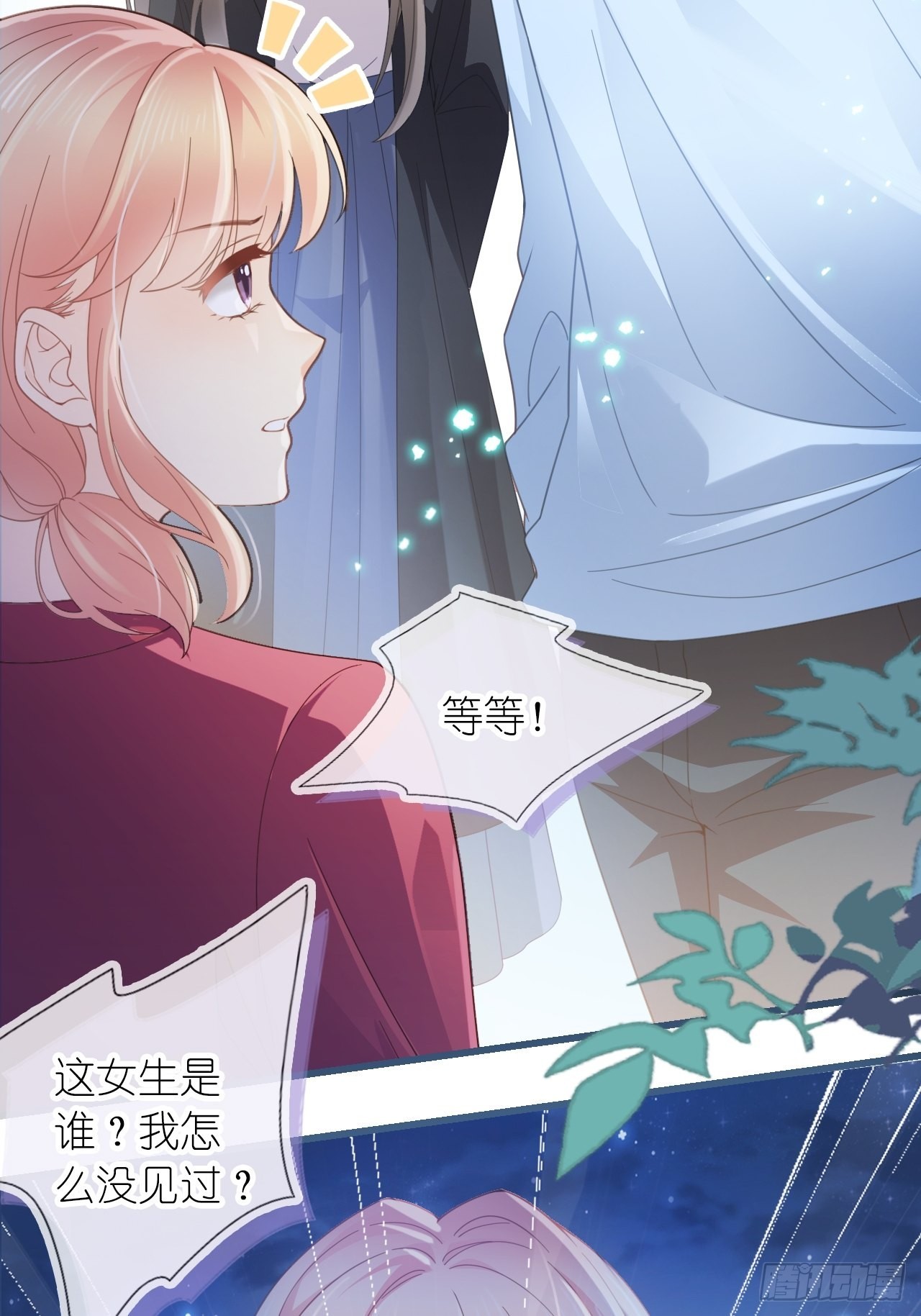 第十六话 她的好我知道就行-第18话