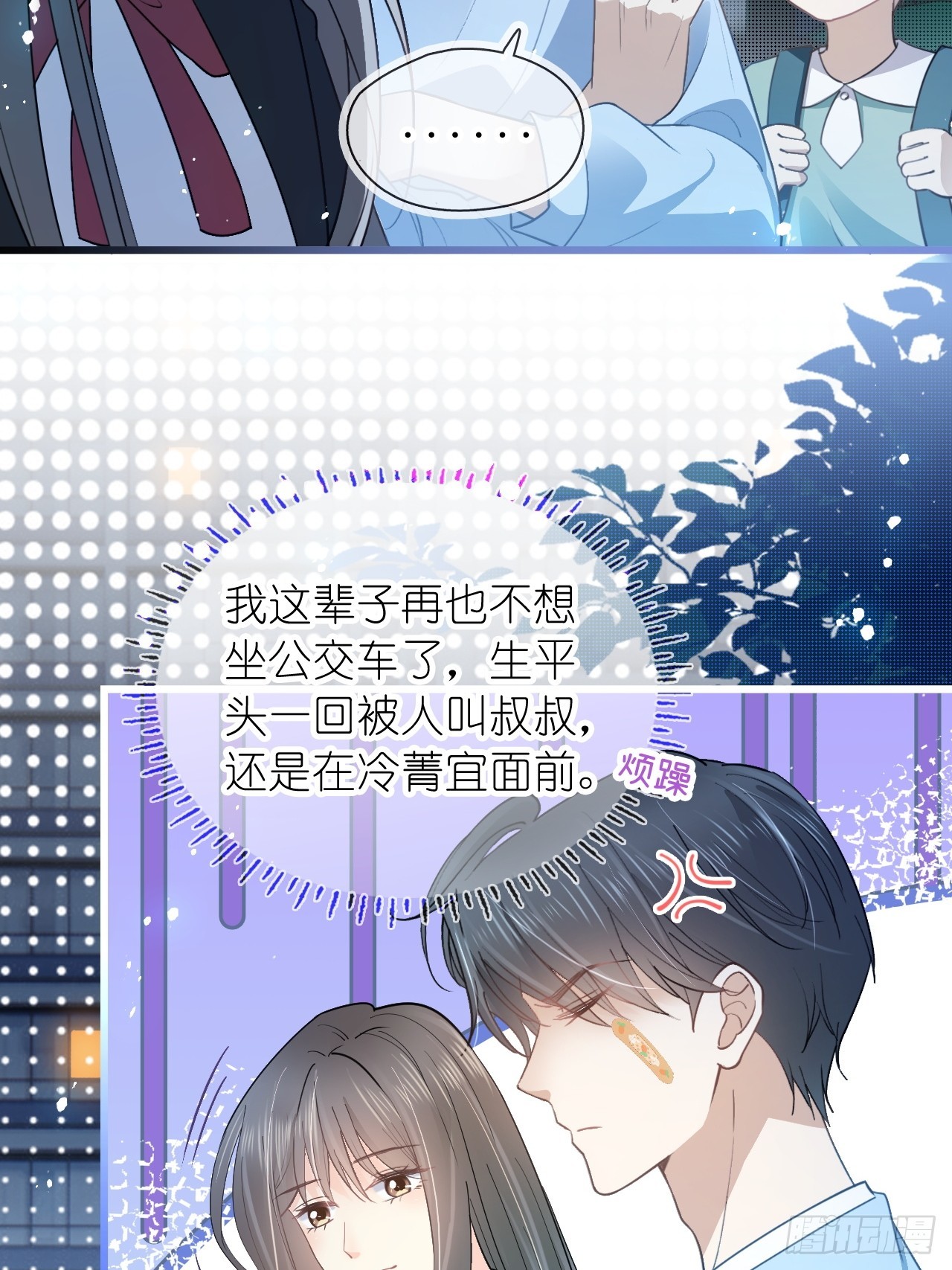 第十八话 就仗着我在意你(1/2)-第20话