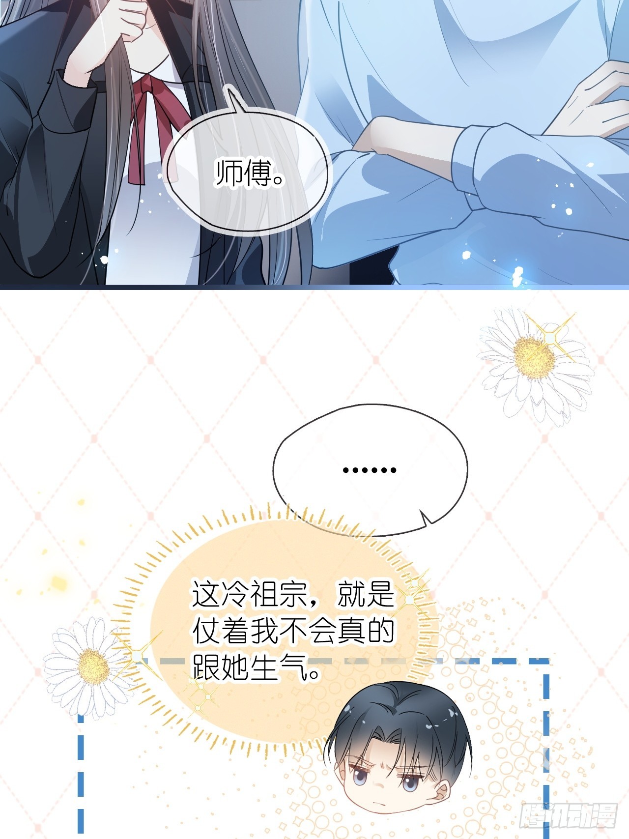第十八话 就仗着我在意你(1/2)-第20话