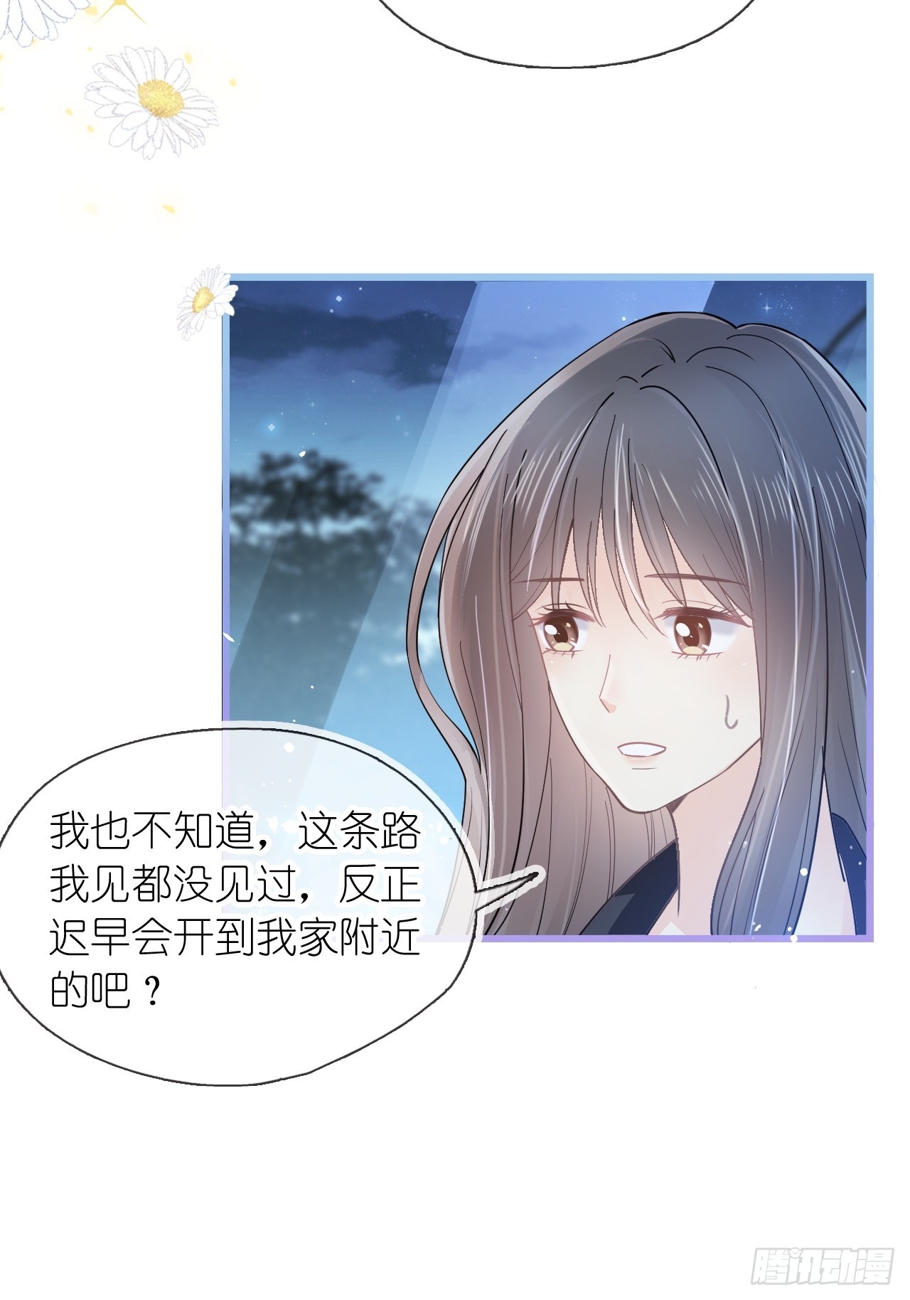 第十八话 就仗着我在意你(1/2)-第20话