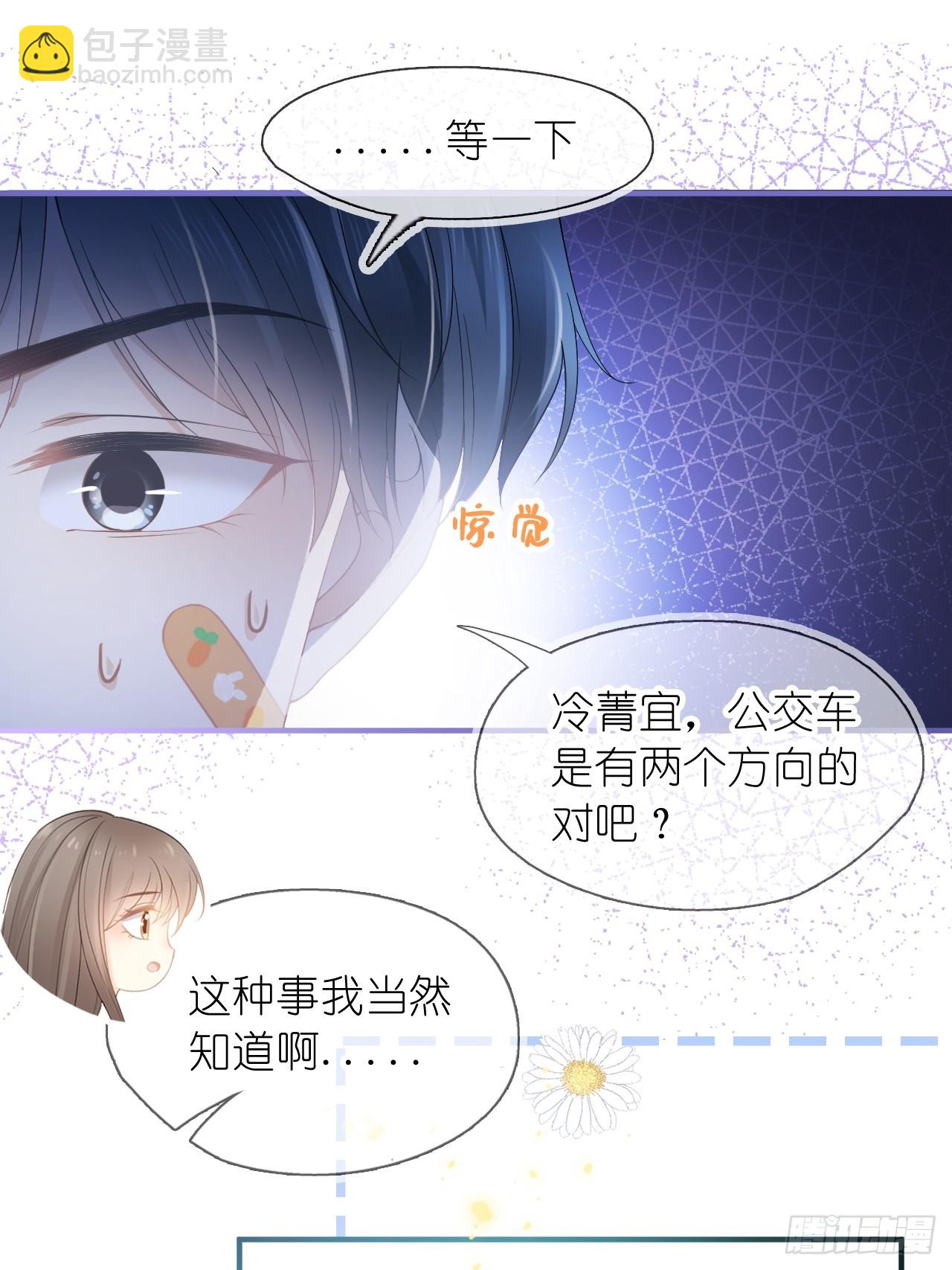 第十八话 就仗着我在意你(1/2)-第20话