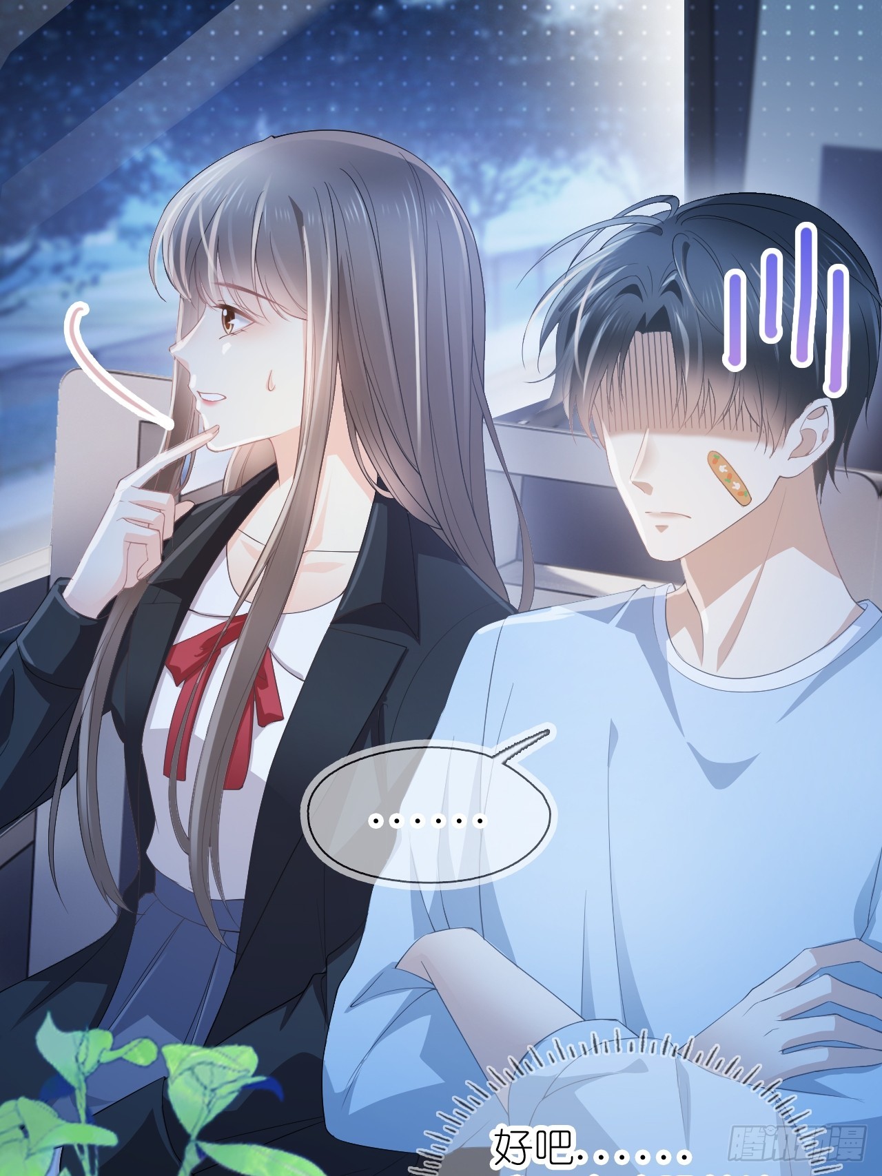 第十八话 就仗着我在意你(1/2)-第20话
