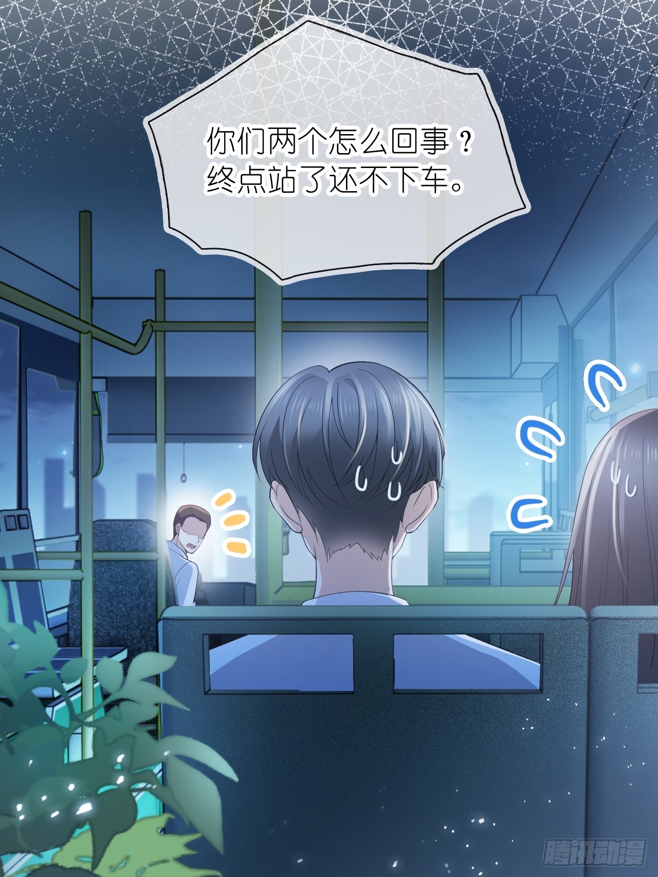 第十八话 就仗着我在意你(1/2)-第20话
