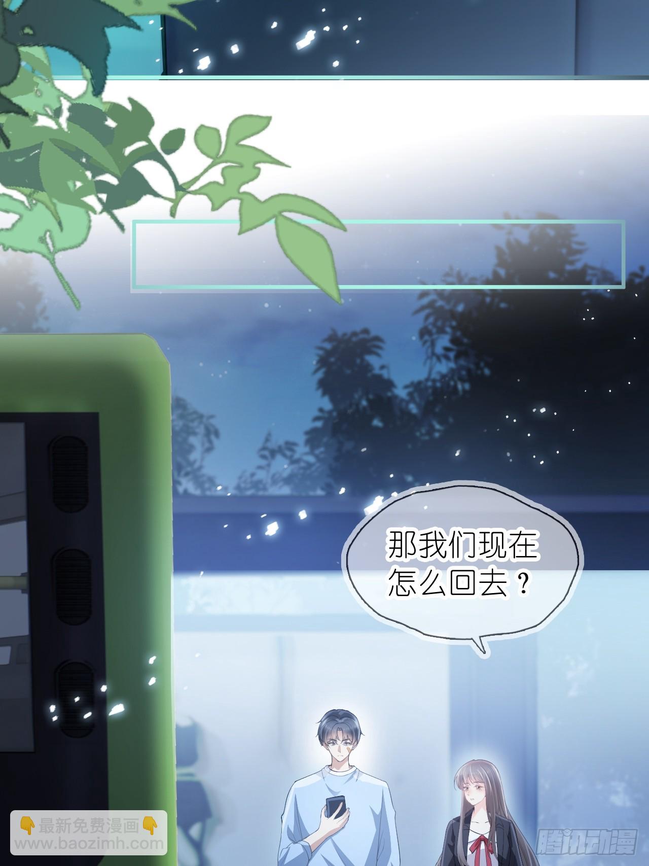 第十八话 就仗着我在意你(1/2)-第20话
