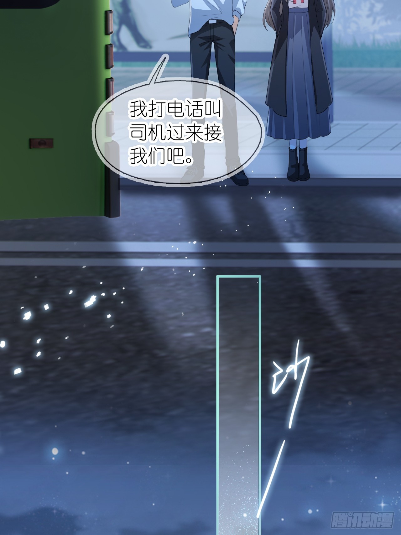 第十八话 就仗着我在意你(1/2)-第20话