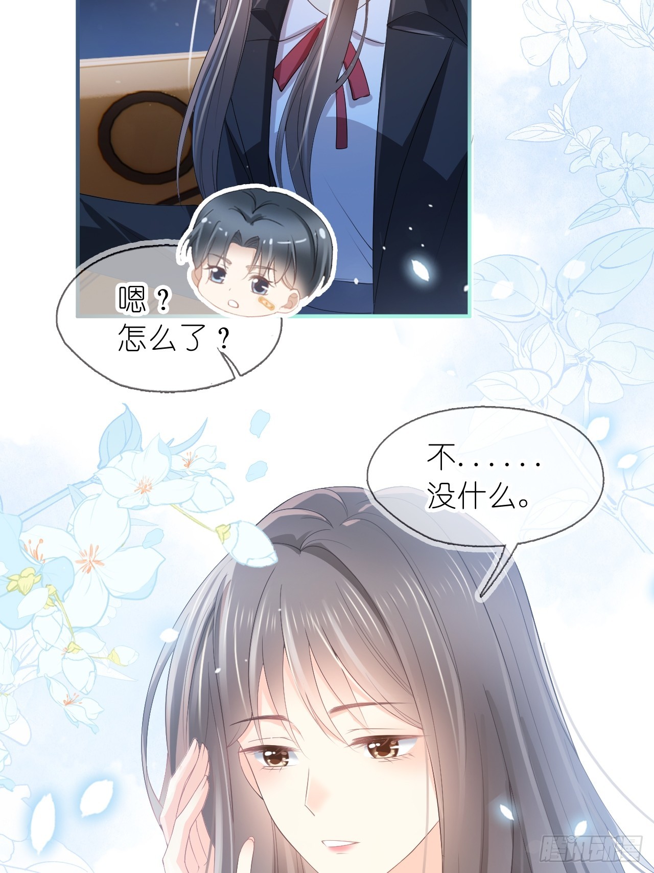 第十八话 就仗着我在意你(1/2)-第20话