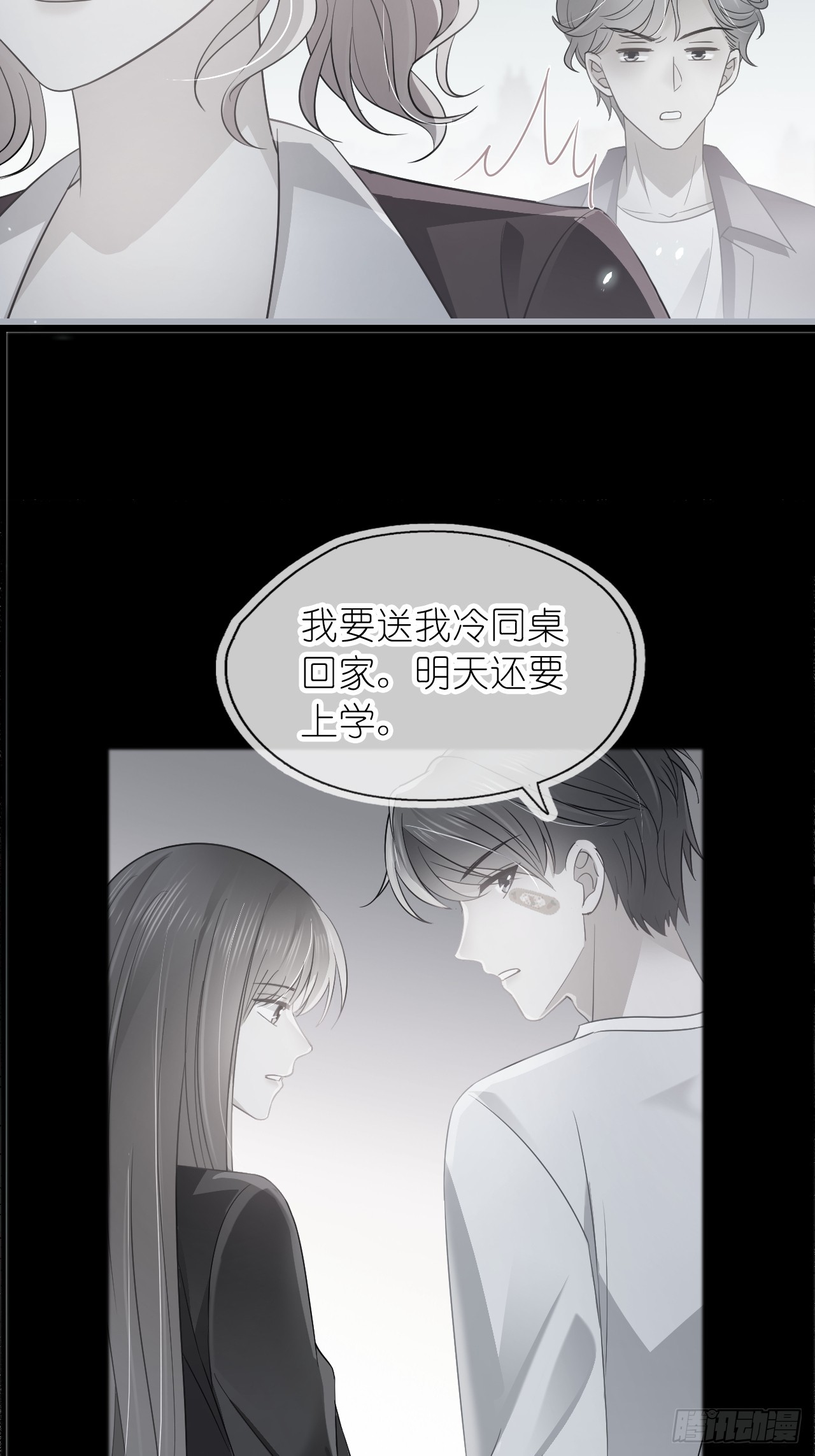 第十八话 就仗着我在意你(1/2)-第20话