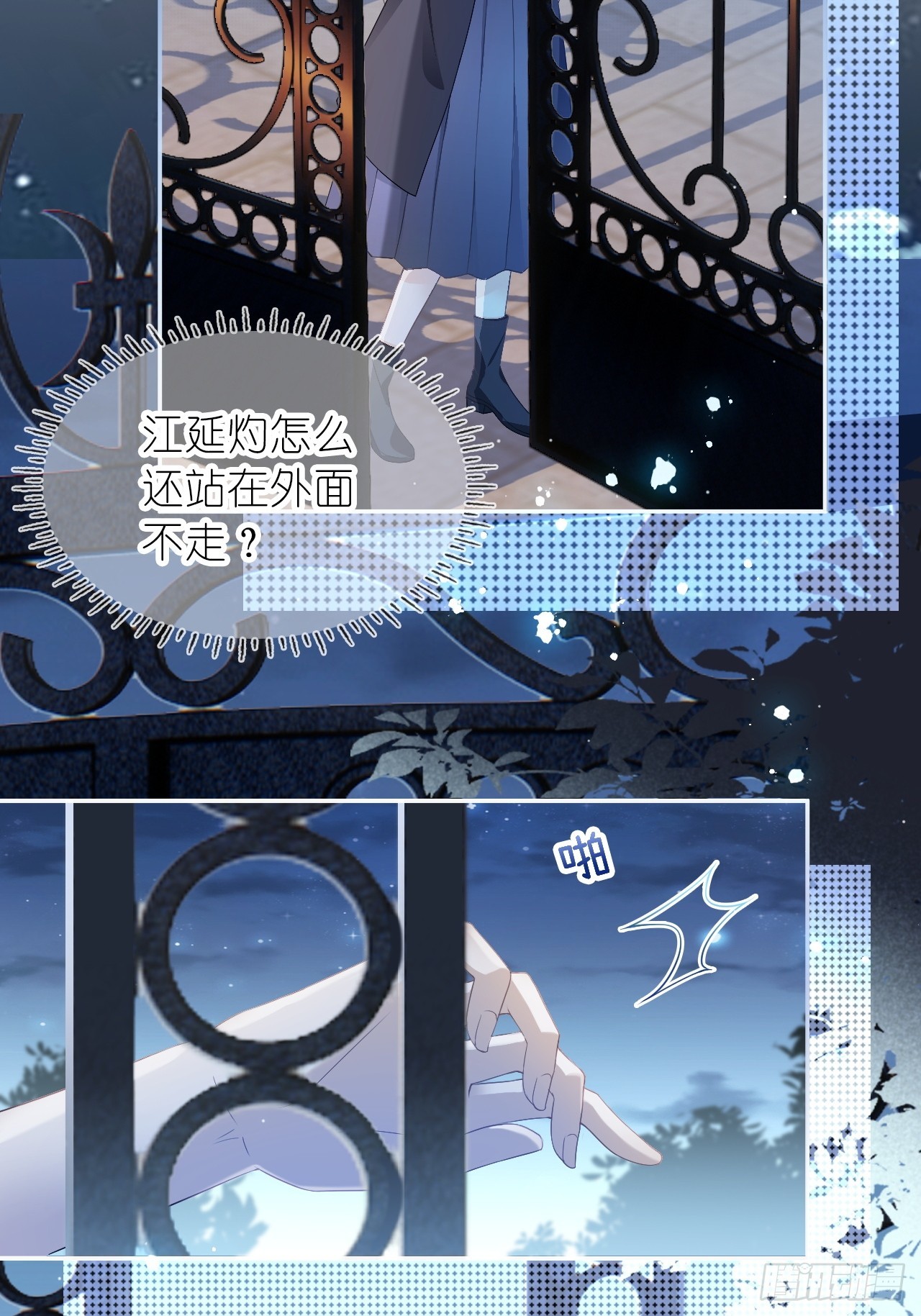第十八话 就仗着我在意你(1/2)-第20话