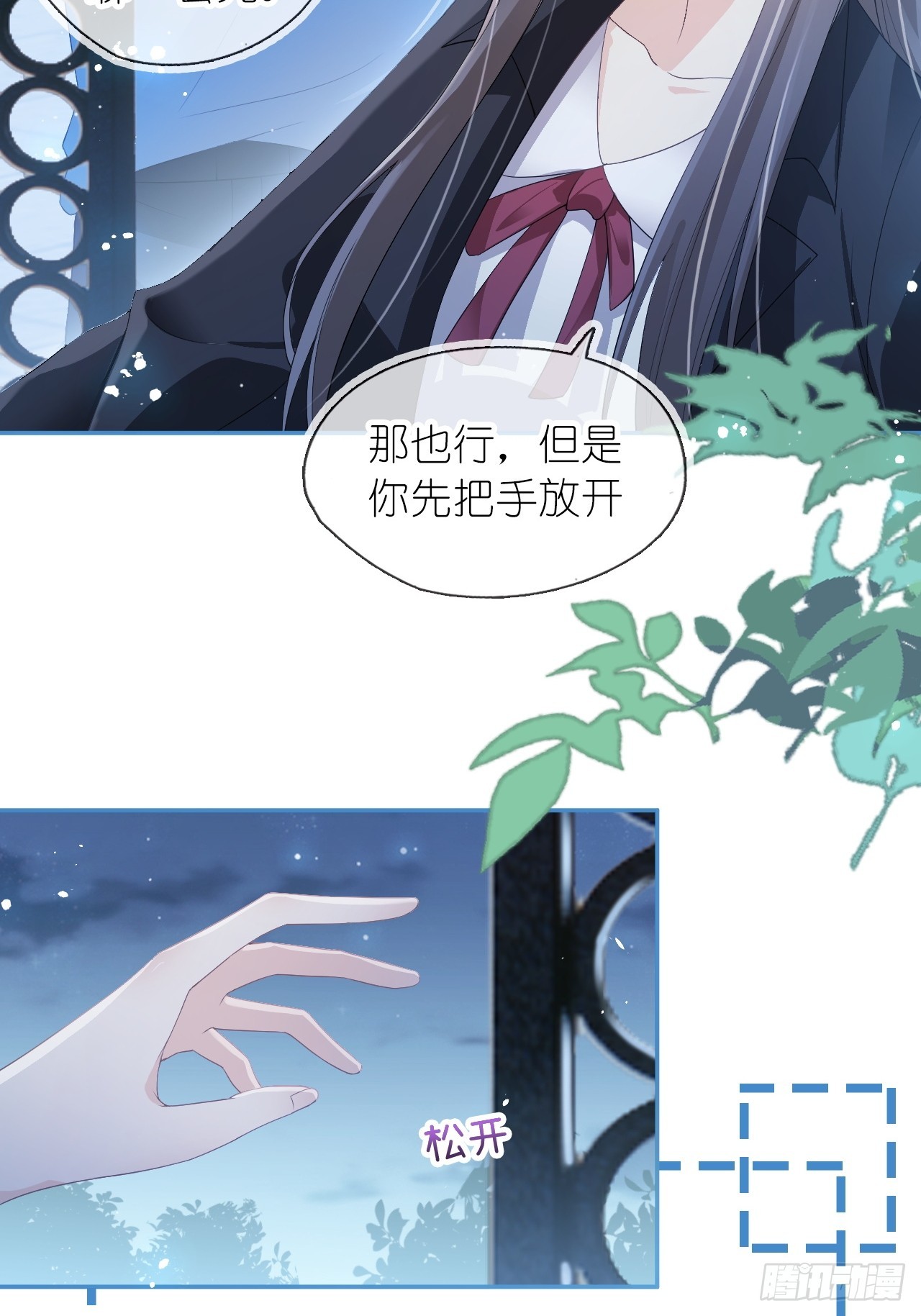 第十八话 就仗着我在意你(1/2)-第20话