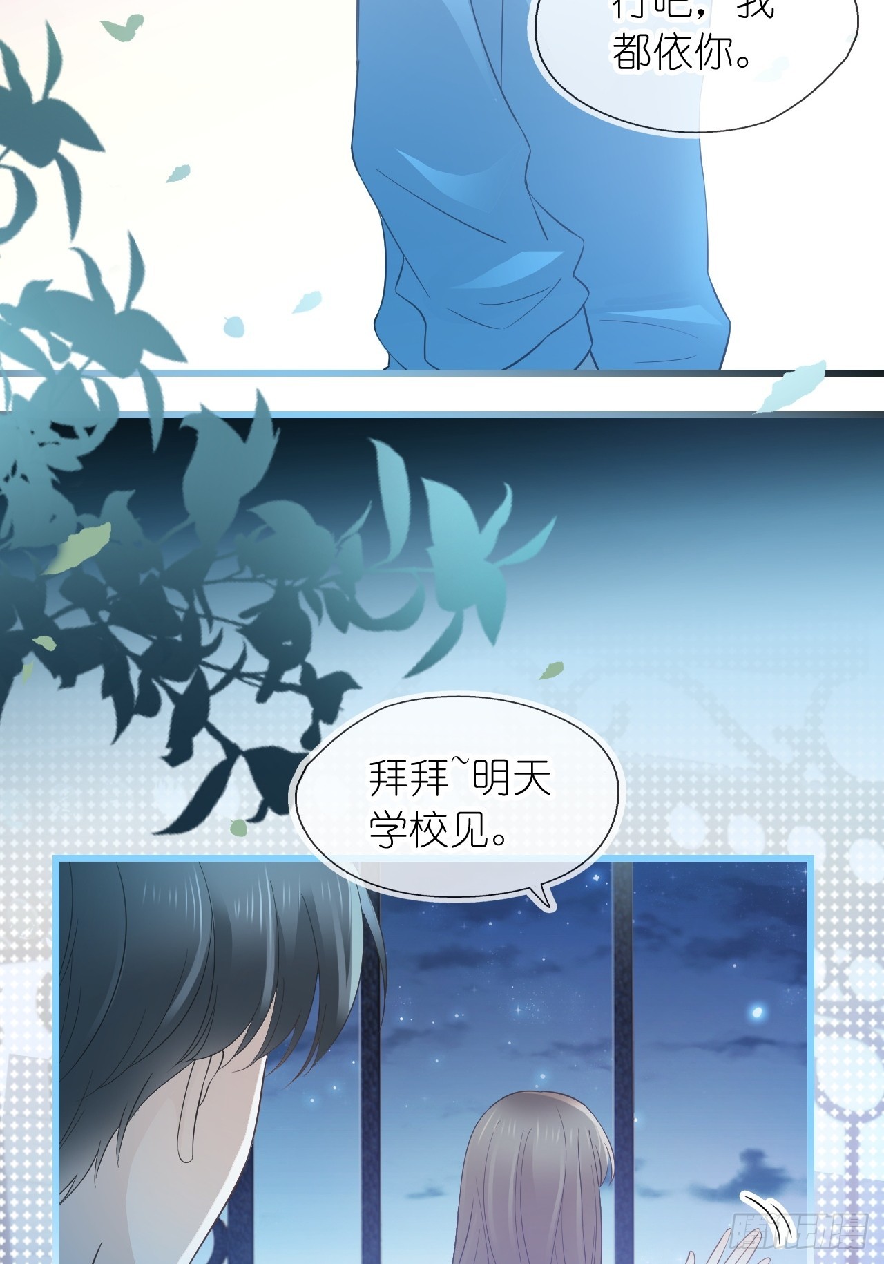 第十八话 就仗着我在意你(1/2)-第20话