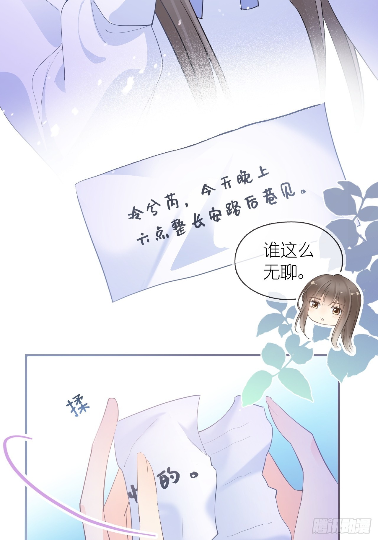 第十八话 就仗着我在意你(1/2)-第20话