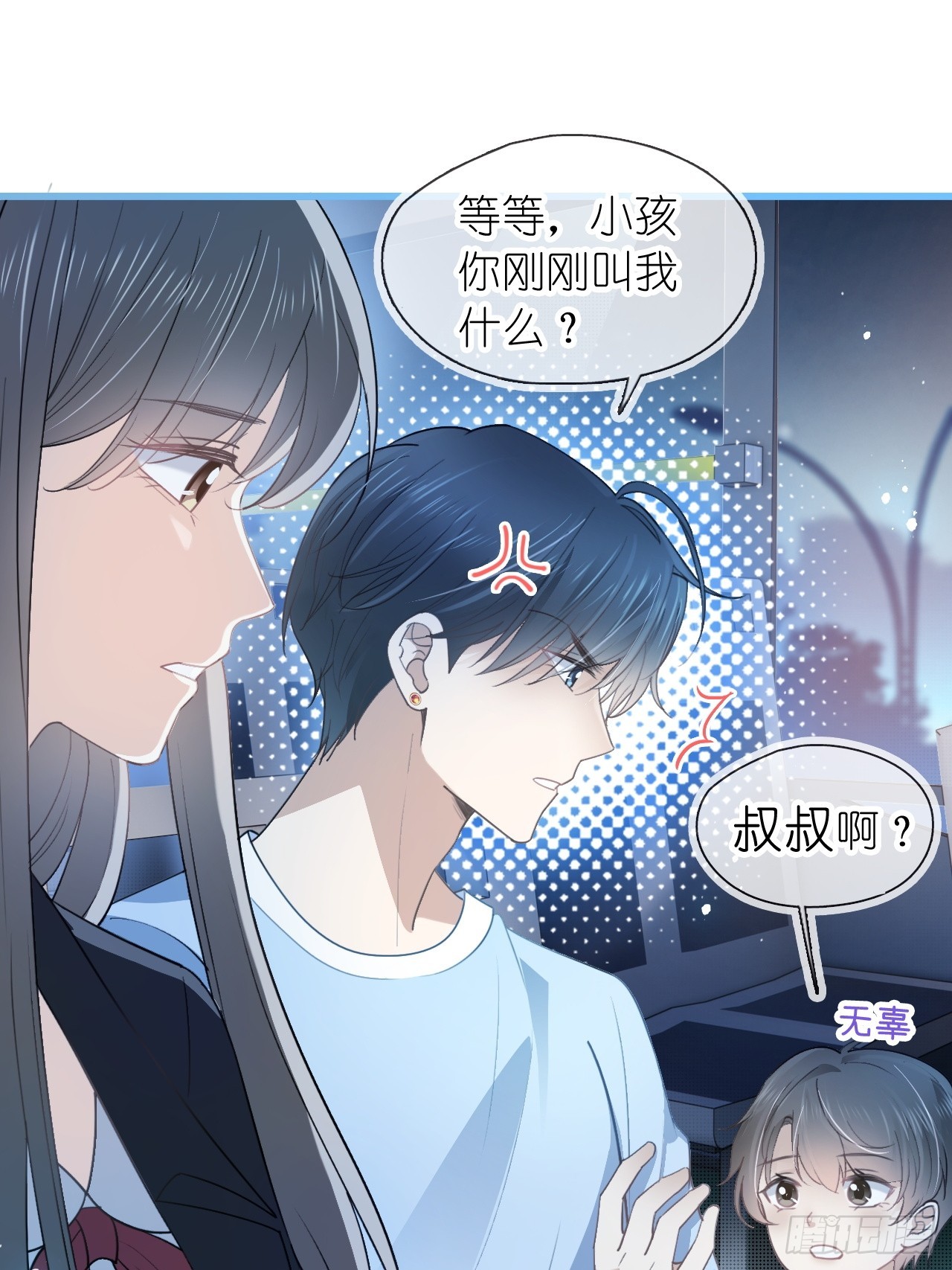 第十八话 就仗着我在意你(1/2)-第20话