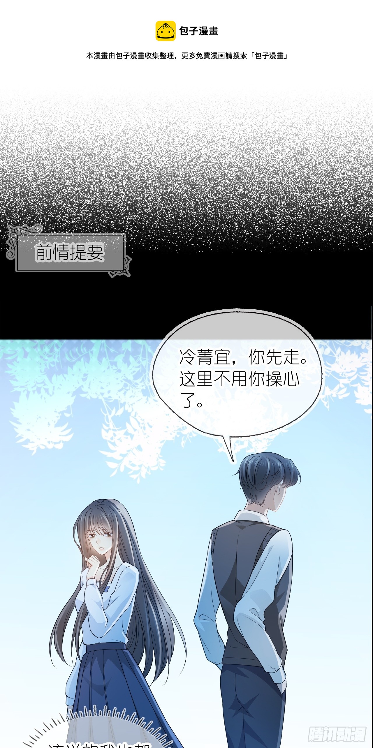 第二十一话 心有灵犀(1/2)-第26话