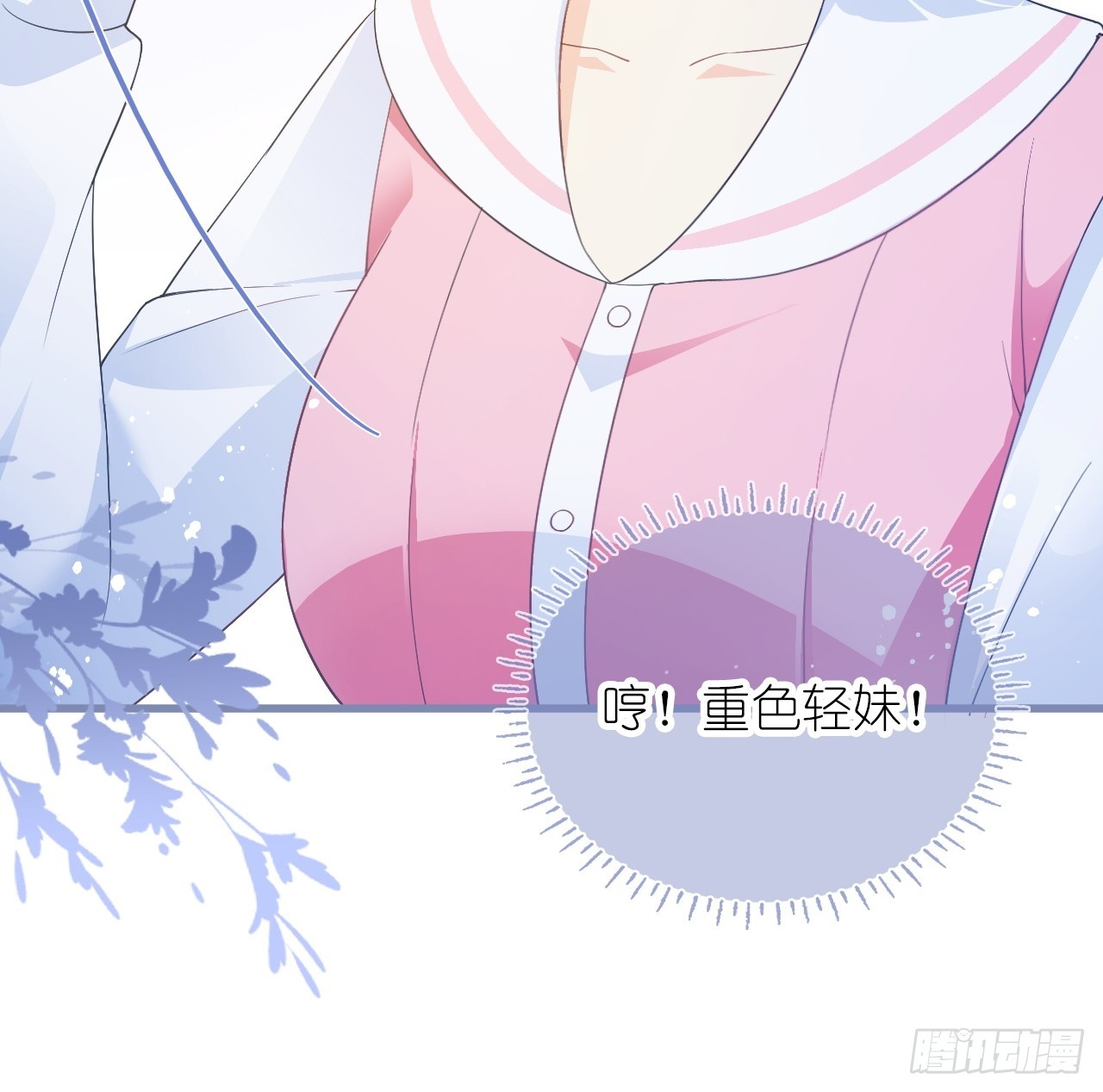 第二十一话 心有灵犀(1/2)-第26话