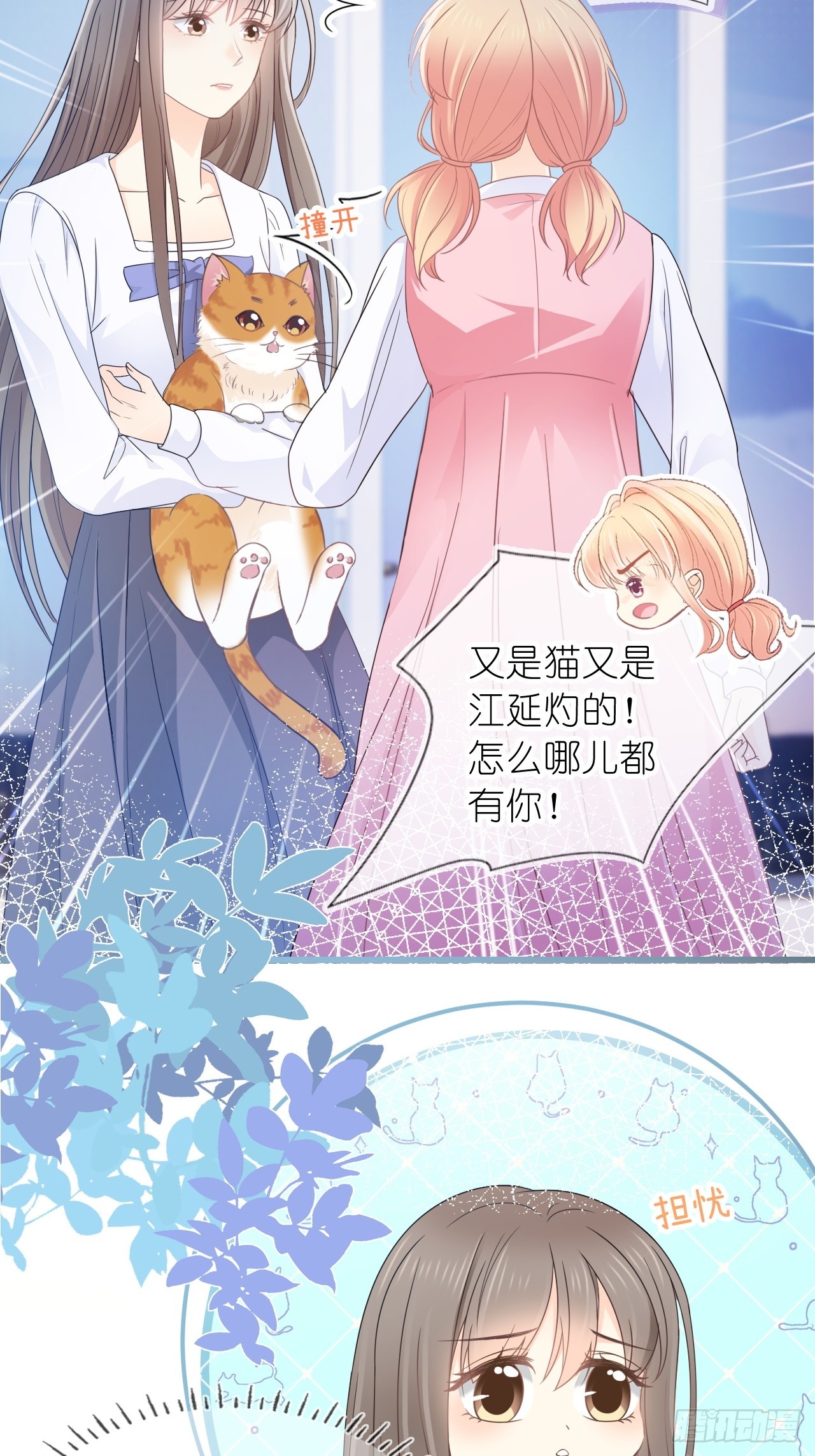 第二十一话 心有灵犀(1/2)-第26话