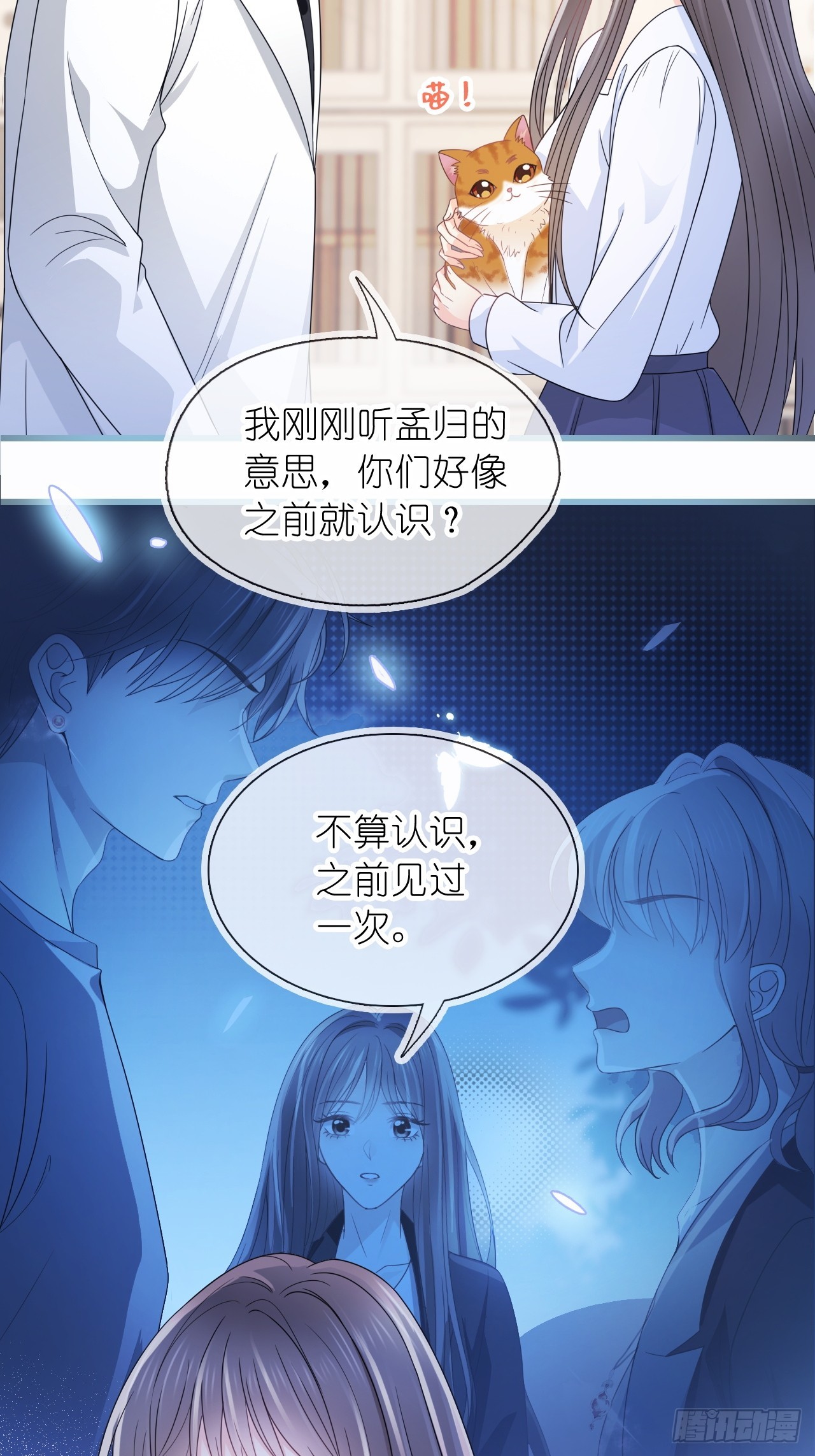 第二十一话 心有灵犀(1/2)-第26话