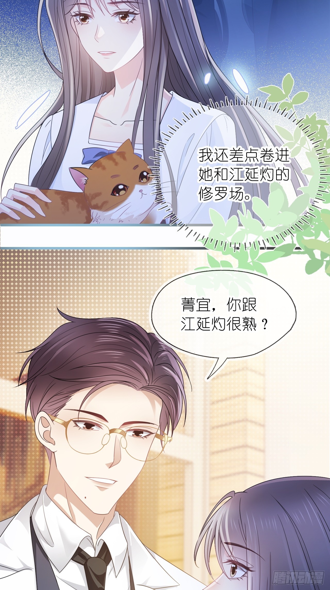 第二十一话 心有灵犀(1/2)-第26话