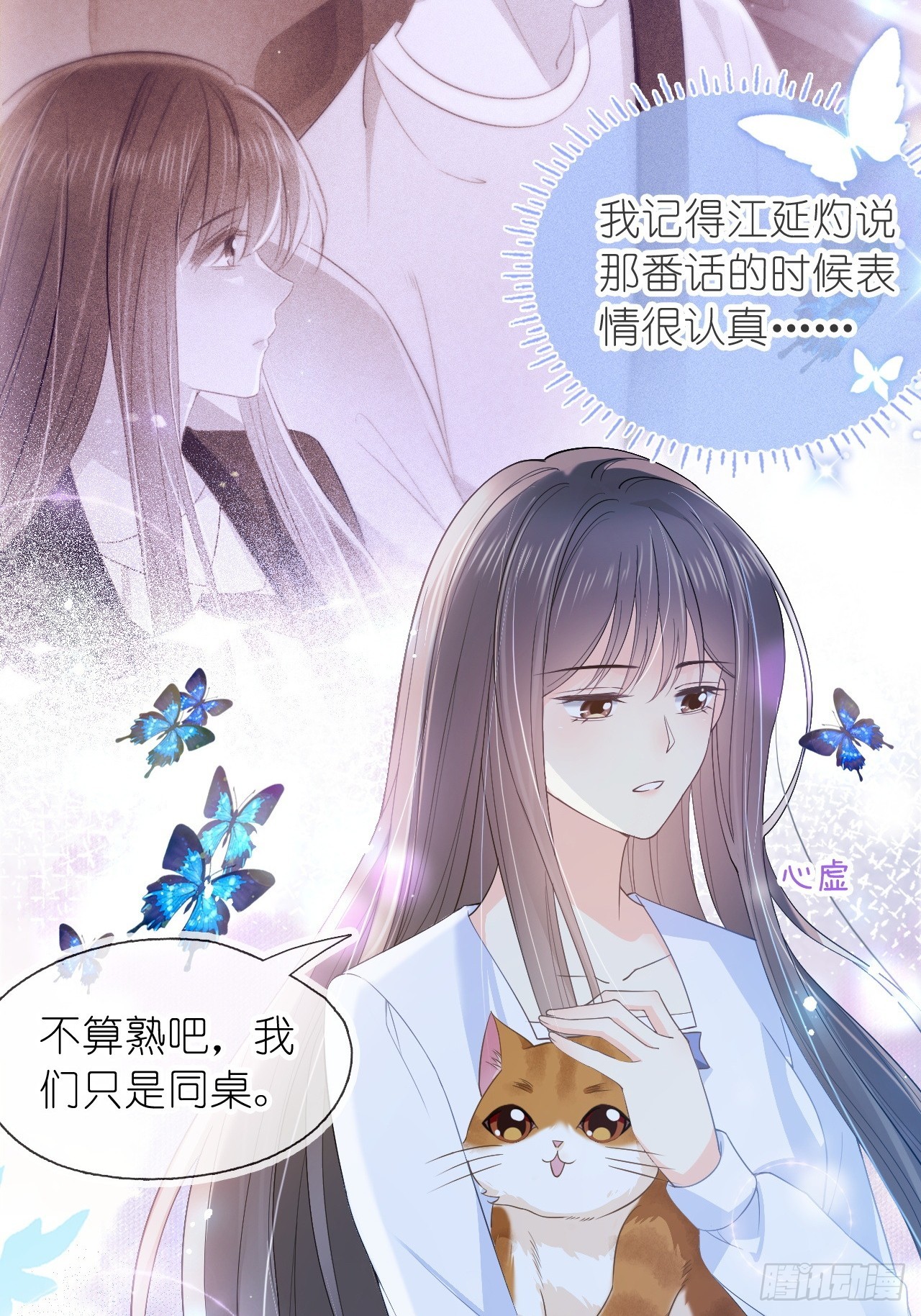第二十一话 心有灵犀(1/2)-第26话