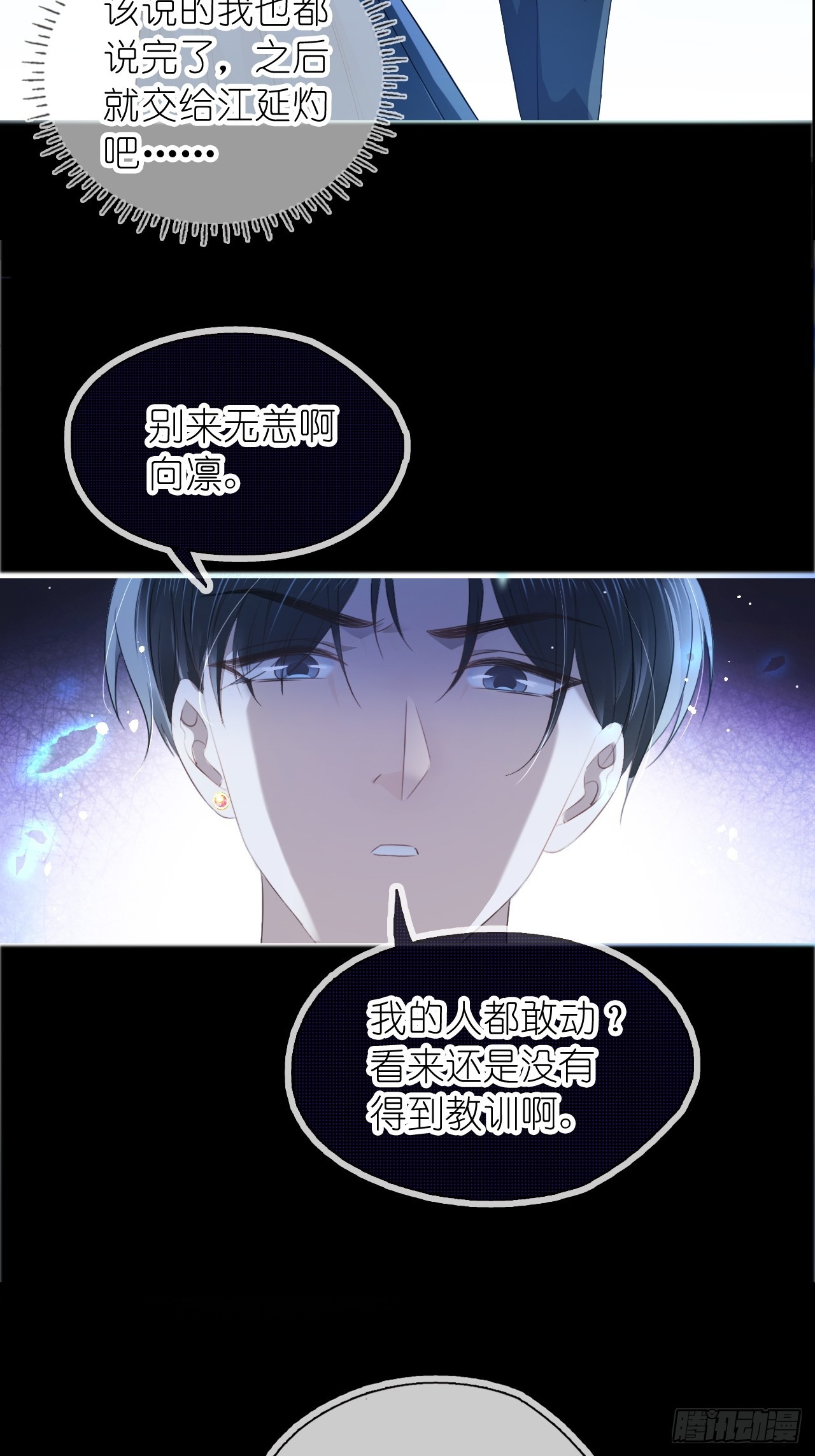 第二十一话 心有灵犀(1/2)-第26话
