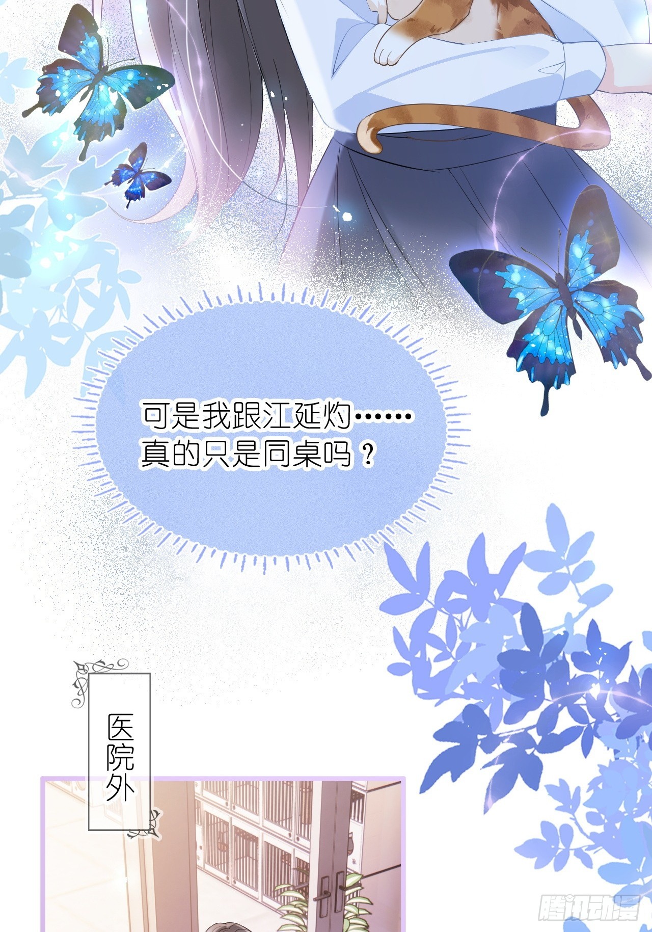第二十一话 心有灵犀(1/2)-第26话