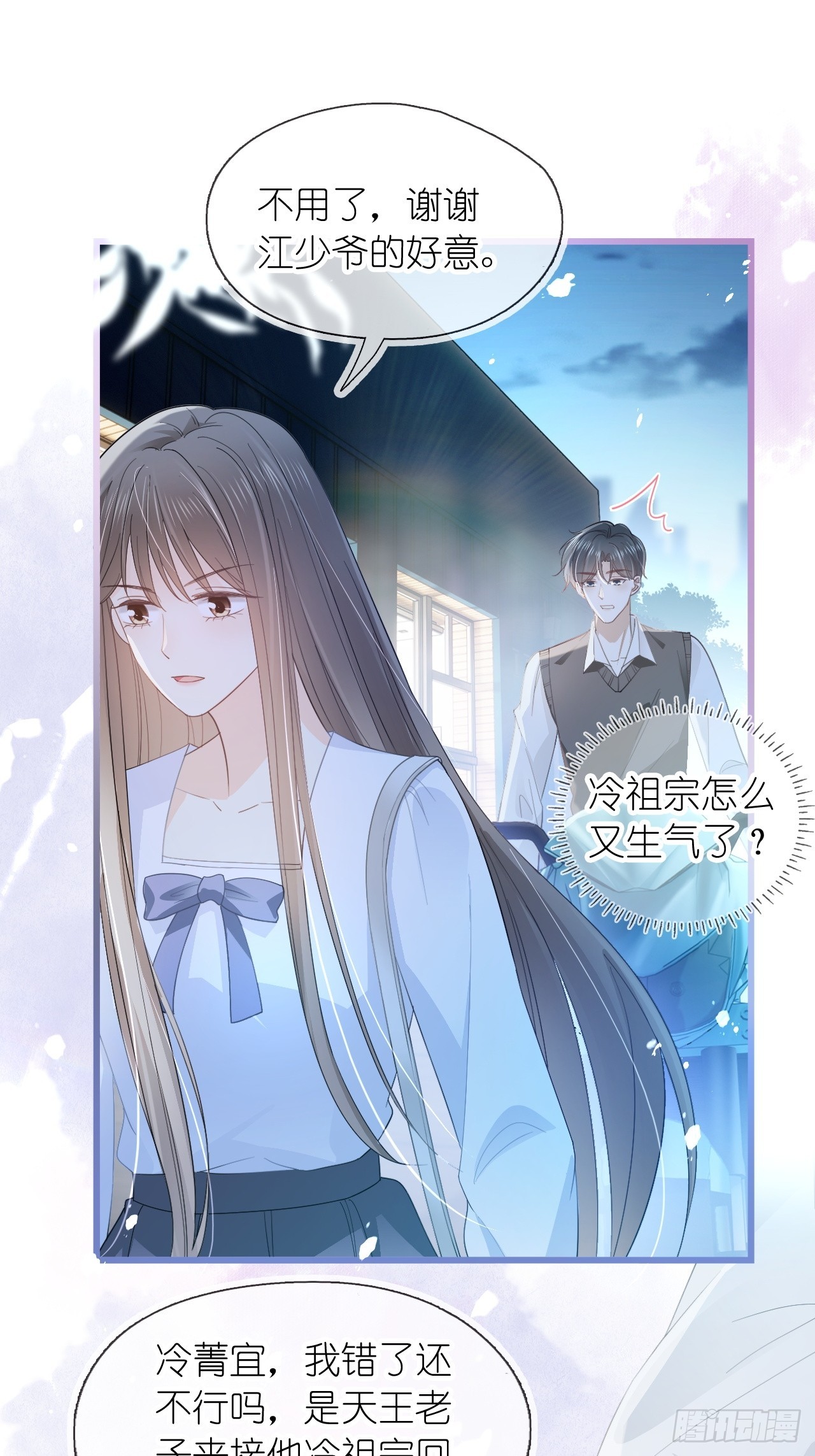 第二十一话 心有灵犀(1/2)-第26话