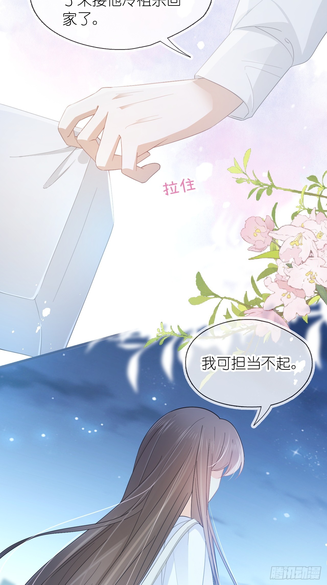 第二十一话 心有灵犀(1/2)-第26话