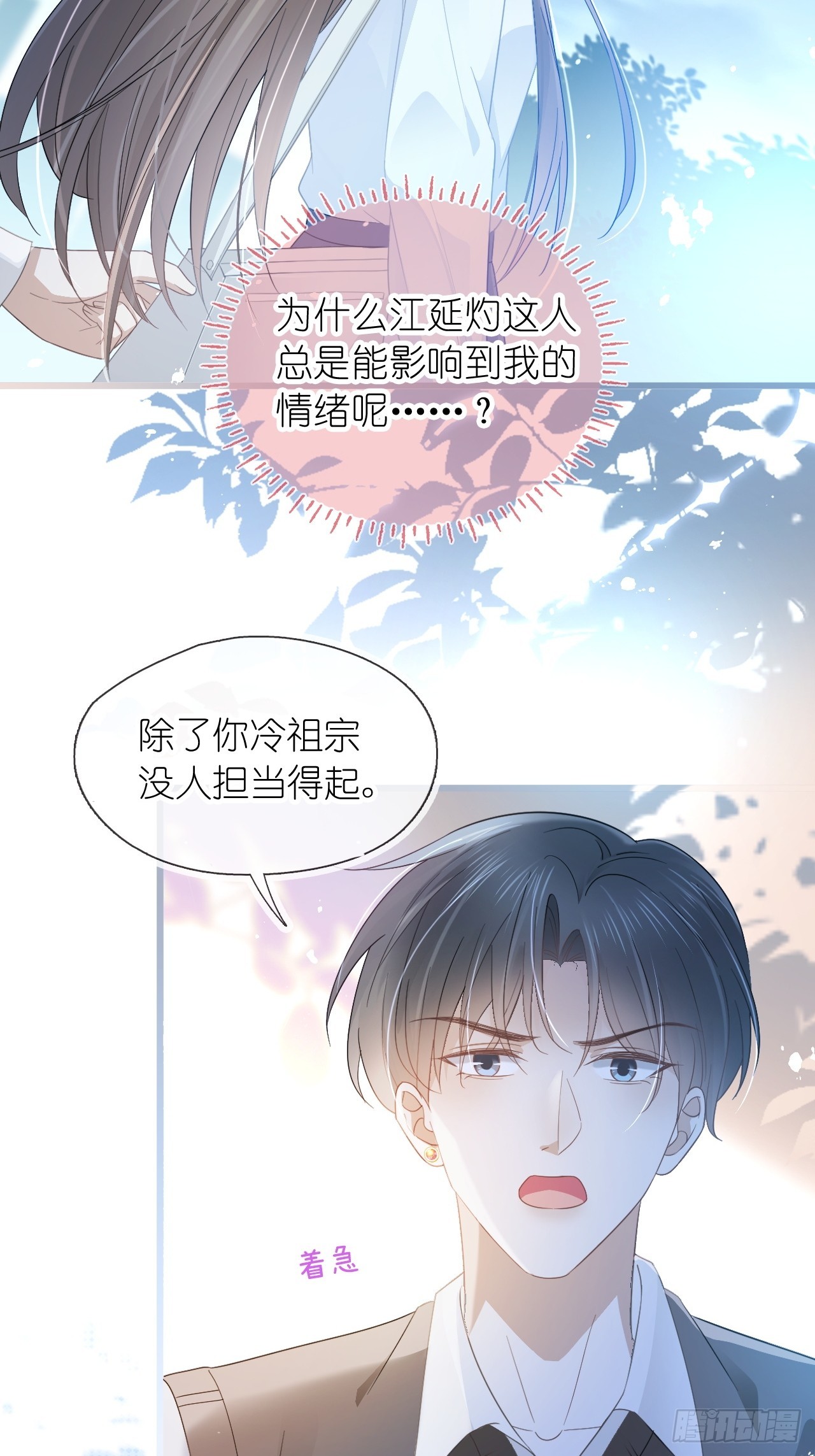 第二十一话 心有灵犀(1/2)-第26话