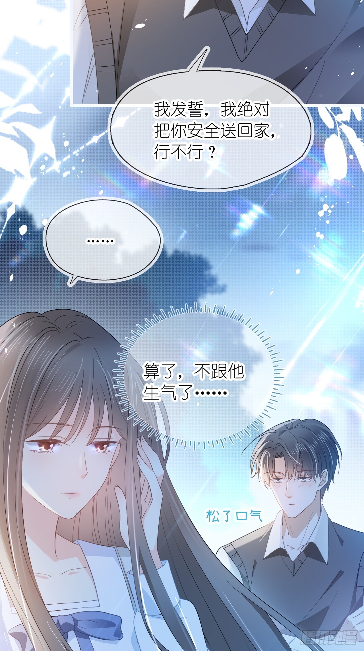 第二十一话 心有灵犀(1/2)-第26话