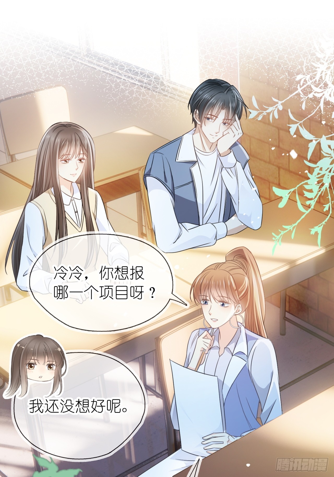 第二十一话 心有灵犀(1/2)-第26话