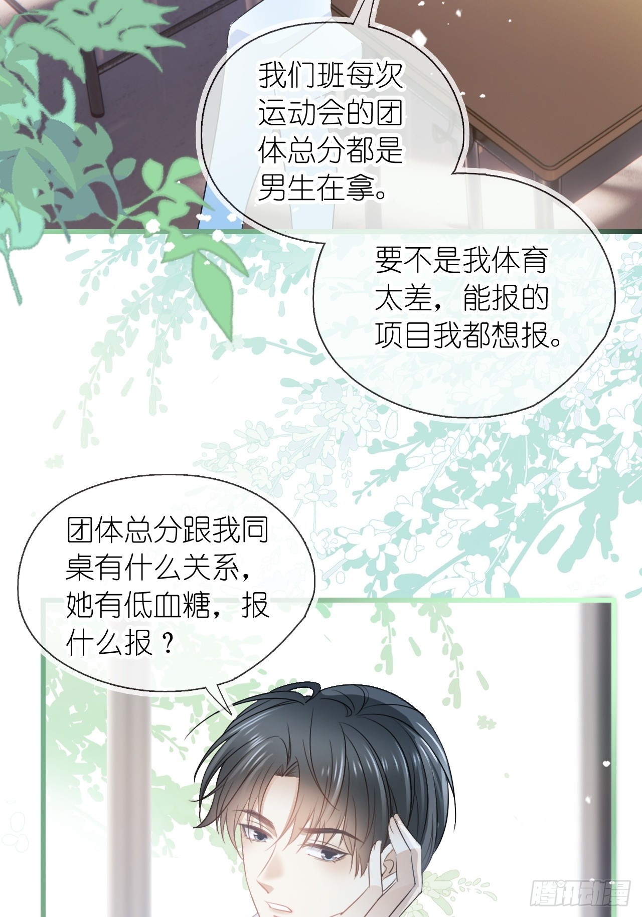第二十一话 心有灵犀(1/2)-第26话
