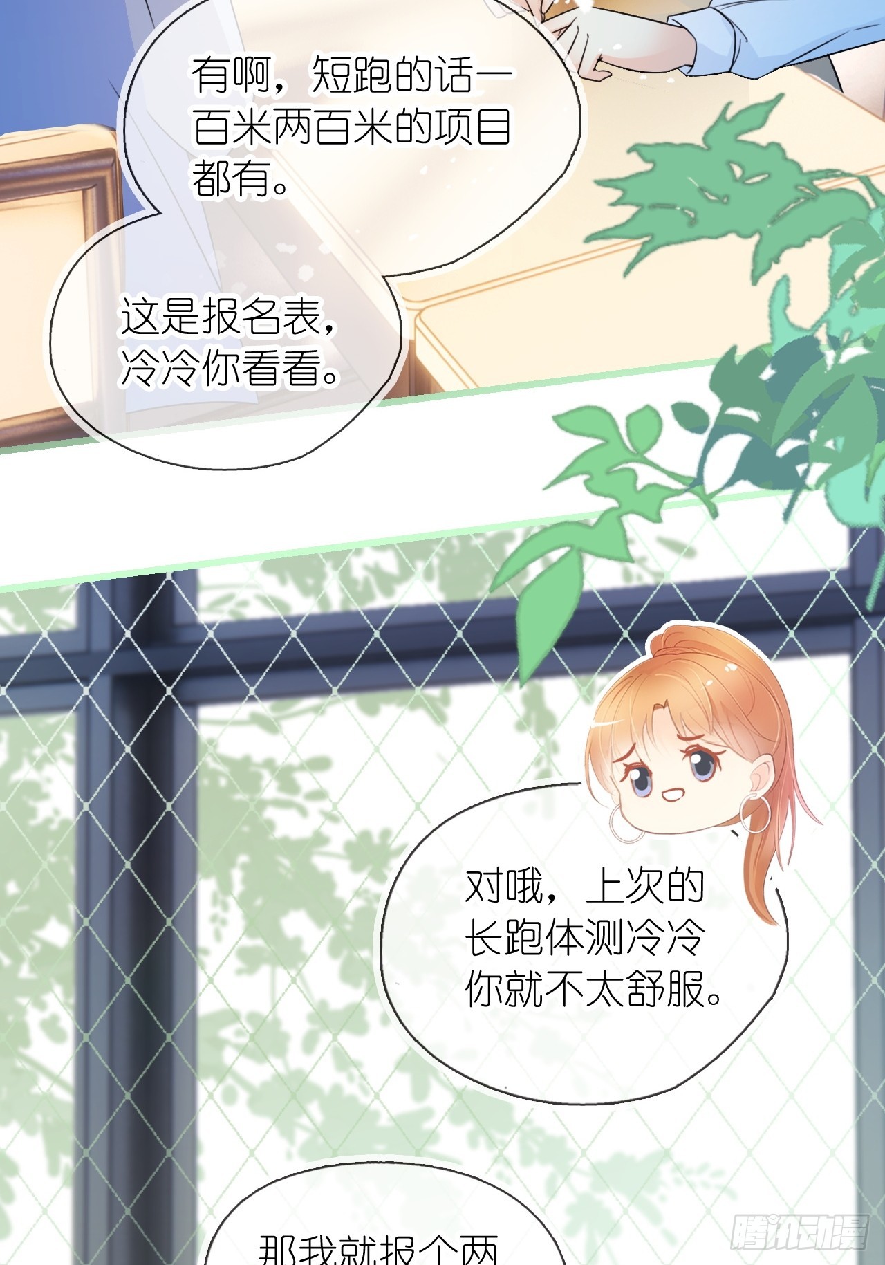 第二十一话 心有灵犀(1/2)-第26话
