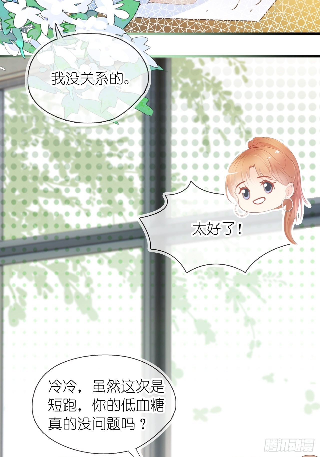 第二十一话 心有灵犀(1/2)-第26话