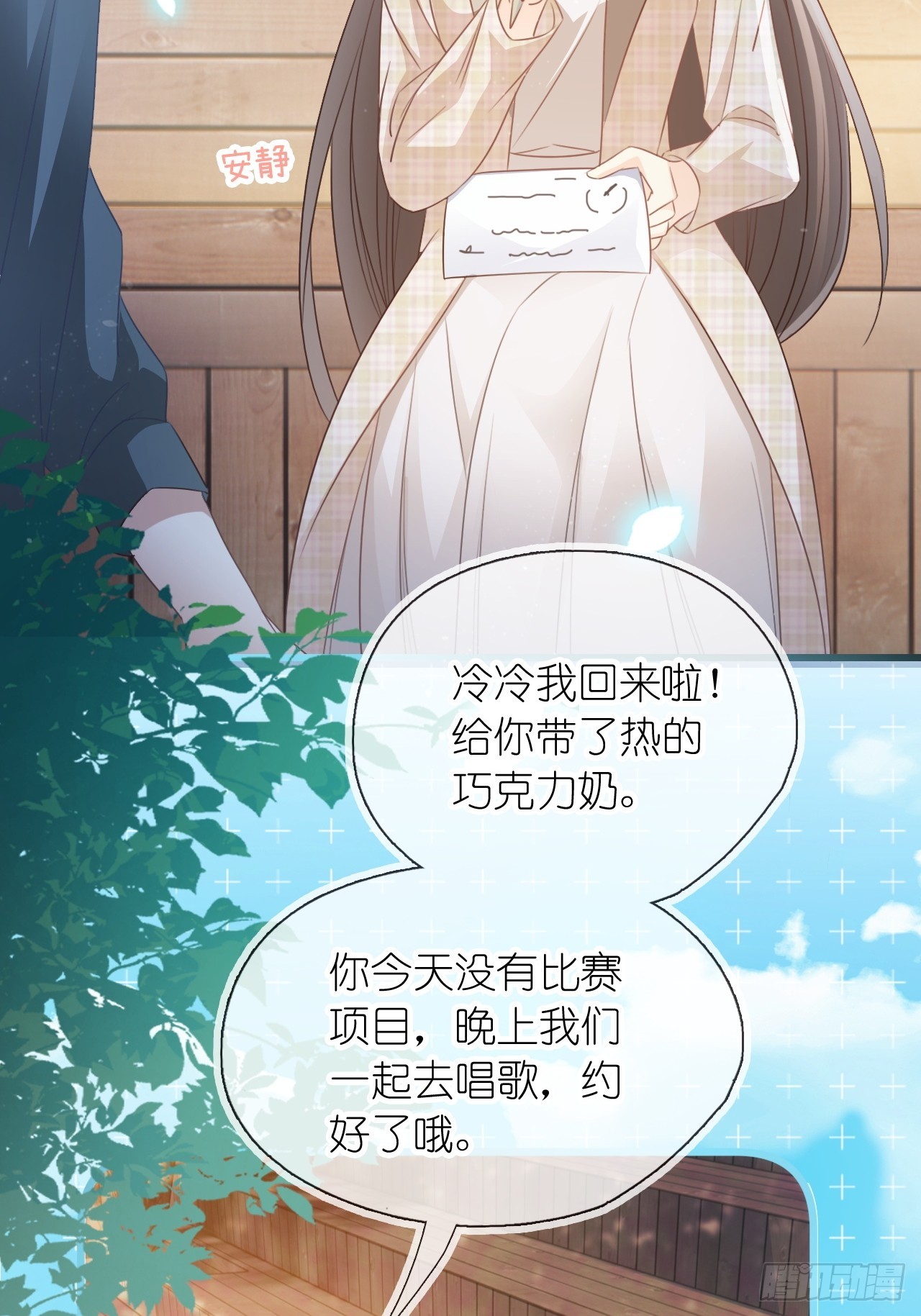 第二十一话 心有灵犀(1/2)-第26话
