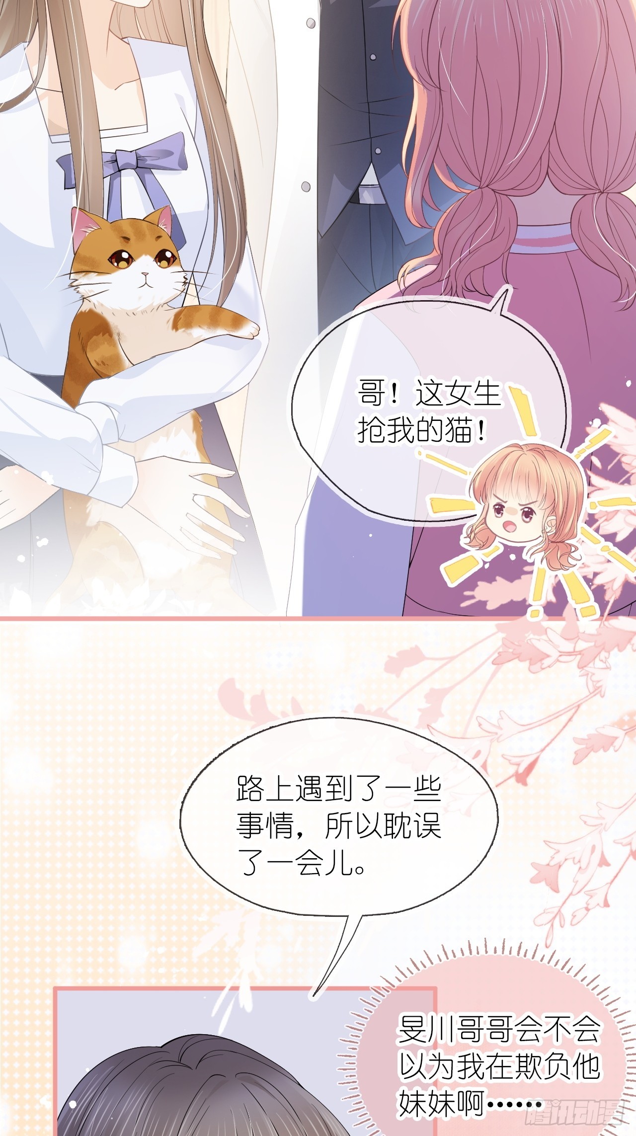 第二十一话 心有灵犀(1/2)-第26话