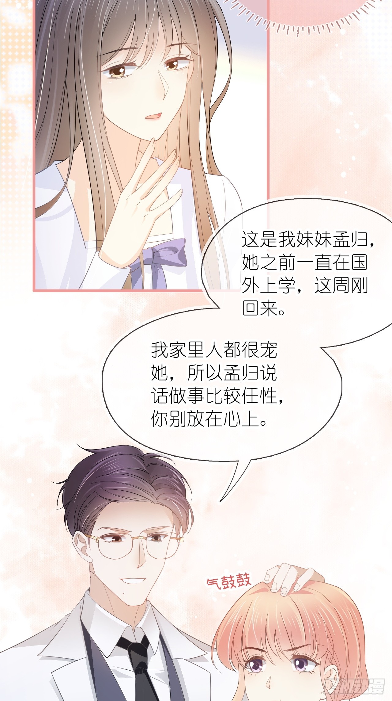 第二十一话 心有灵犀(1/2)-第26话