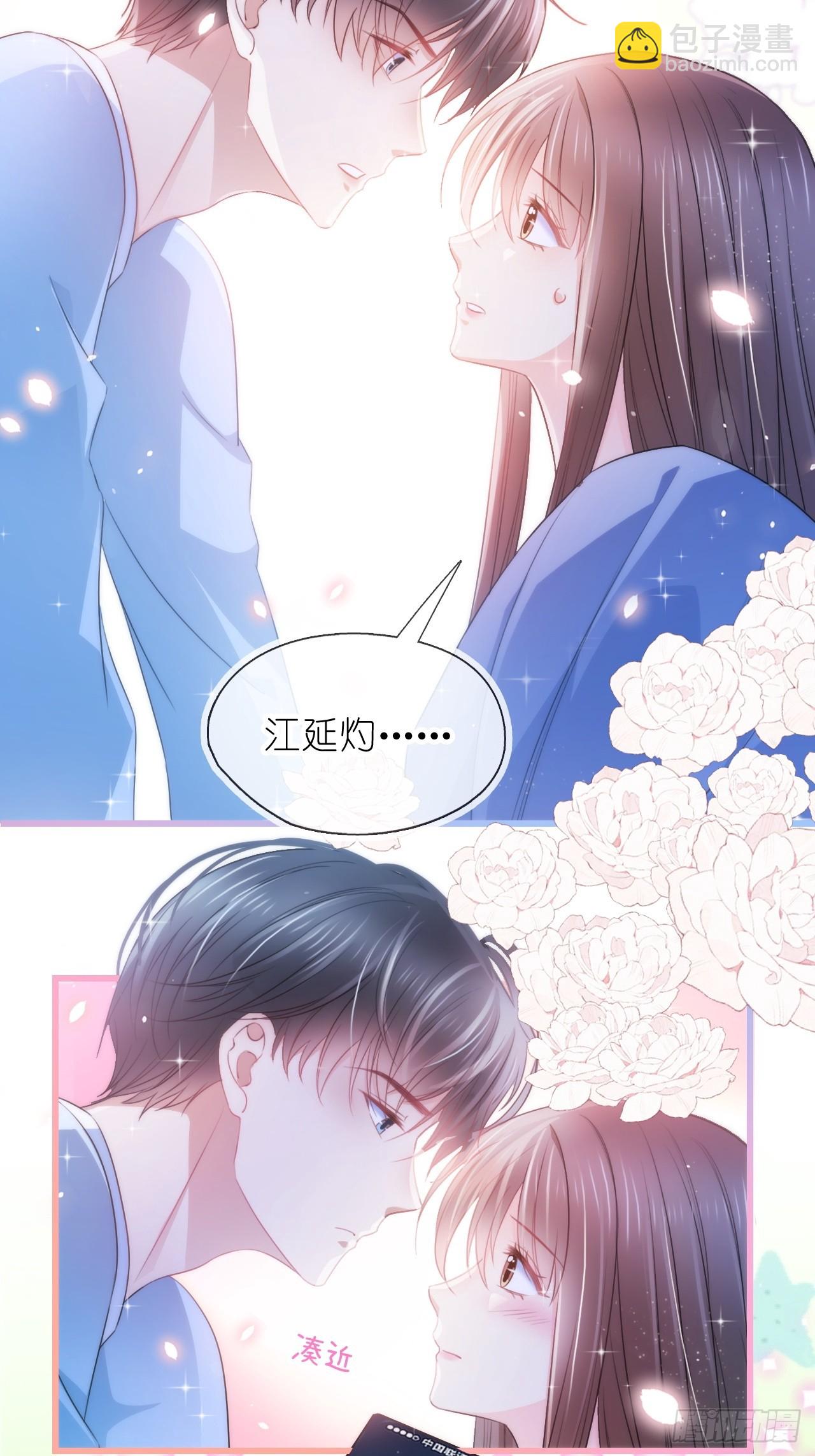 第二十三话 他抱着我回来的？-第28话