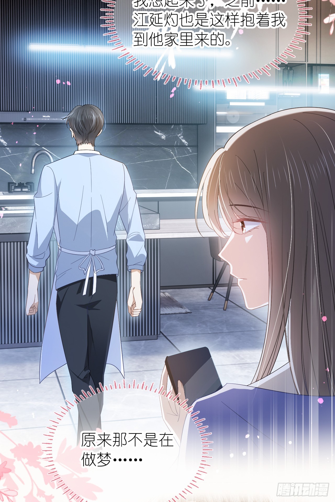 第二十三话 他抱着我回来的？-第28话